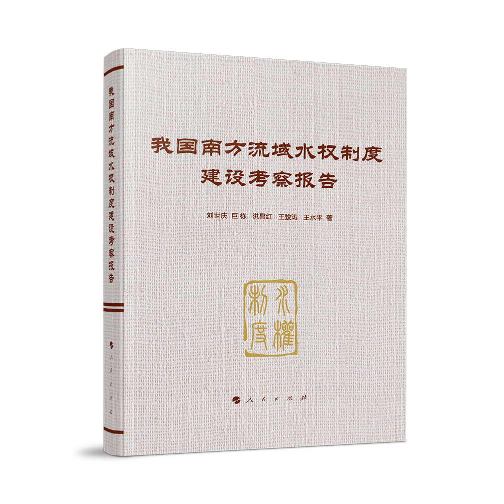 �҇��Ϸ�����ˮ���ƶȽ��O������