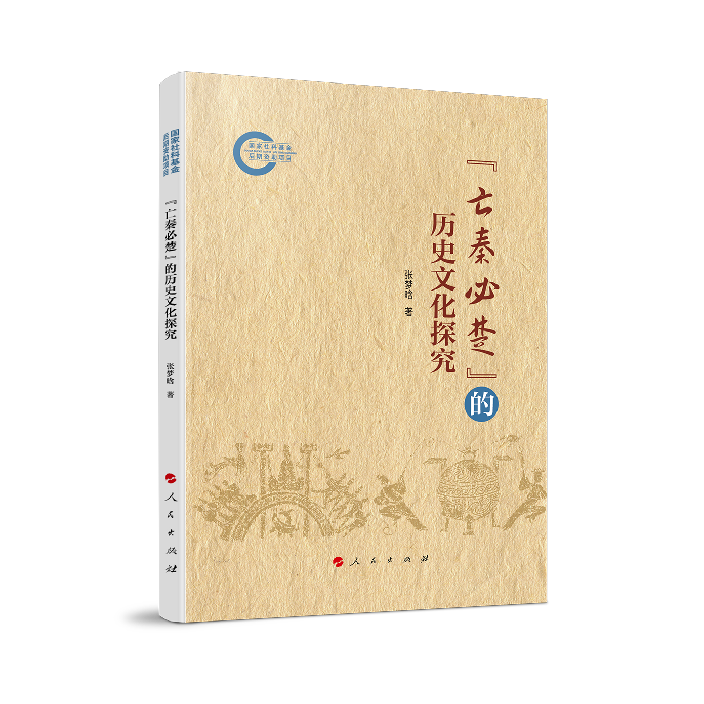 �����رس����Ěvʷ�Ļ�̽��