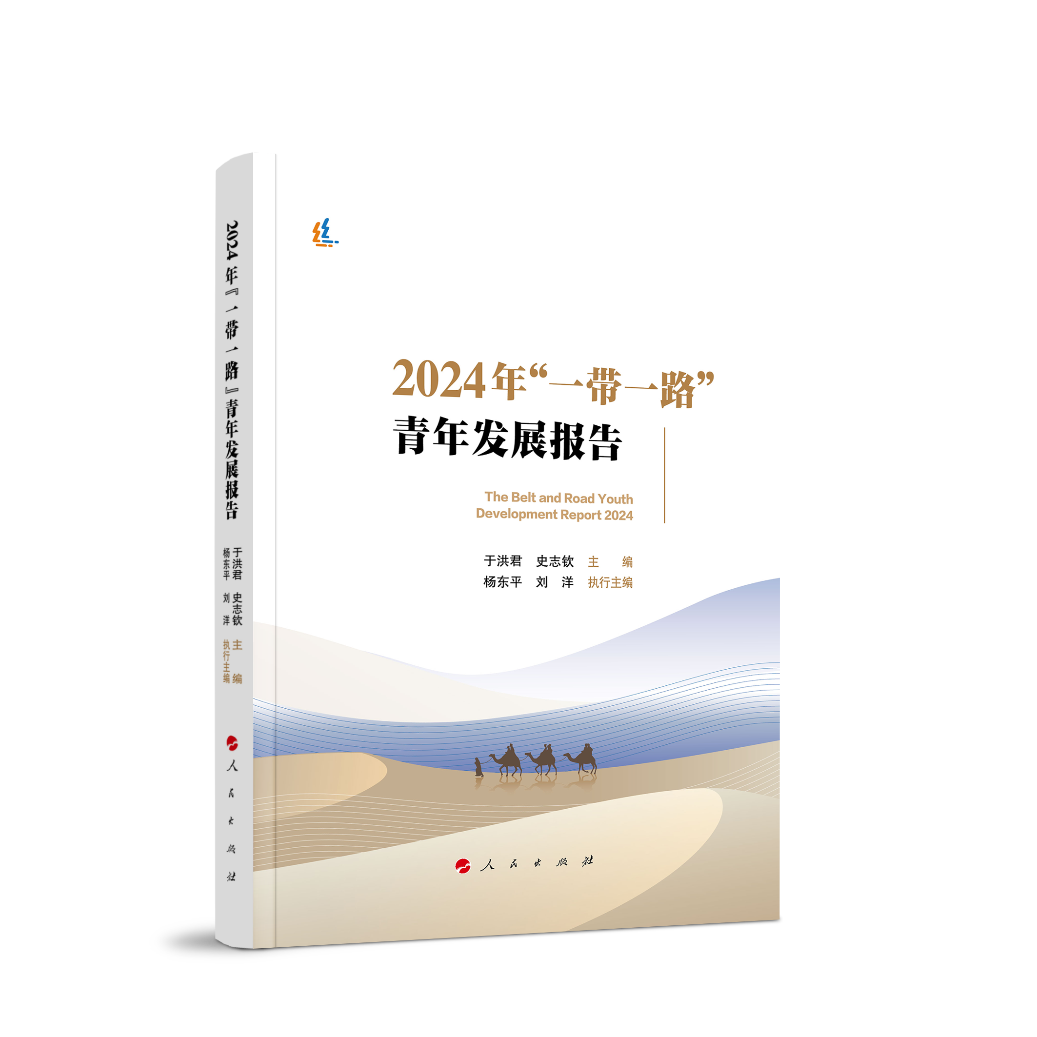 2024�ꡰһ��һ·������l(f��)չ���