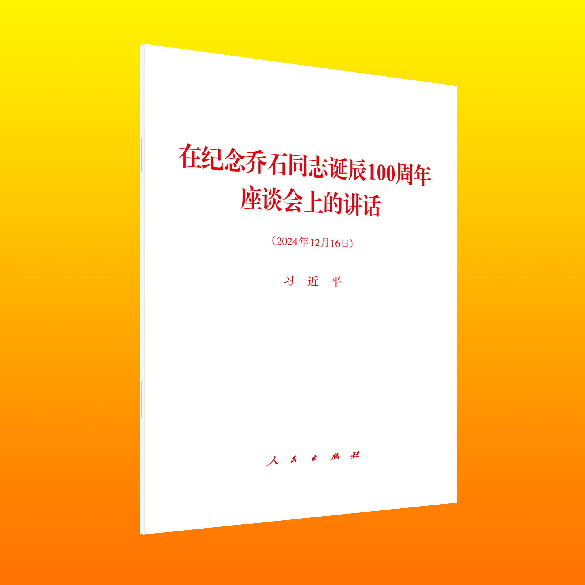 �ڼo(j��)���ʯͬ־�Q��100������Մ��(hu��)�ϵ��vԒ(hu��)