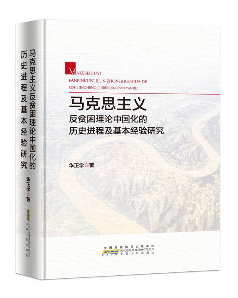 �R��˼���x��ؚ����Փ�Ї����Ěvʷ�M(j��n)�̼�������(j��ng)��о�