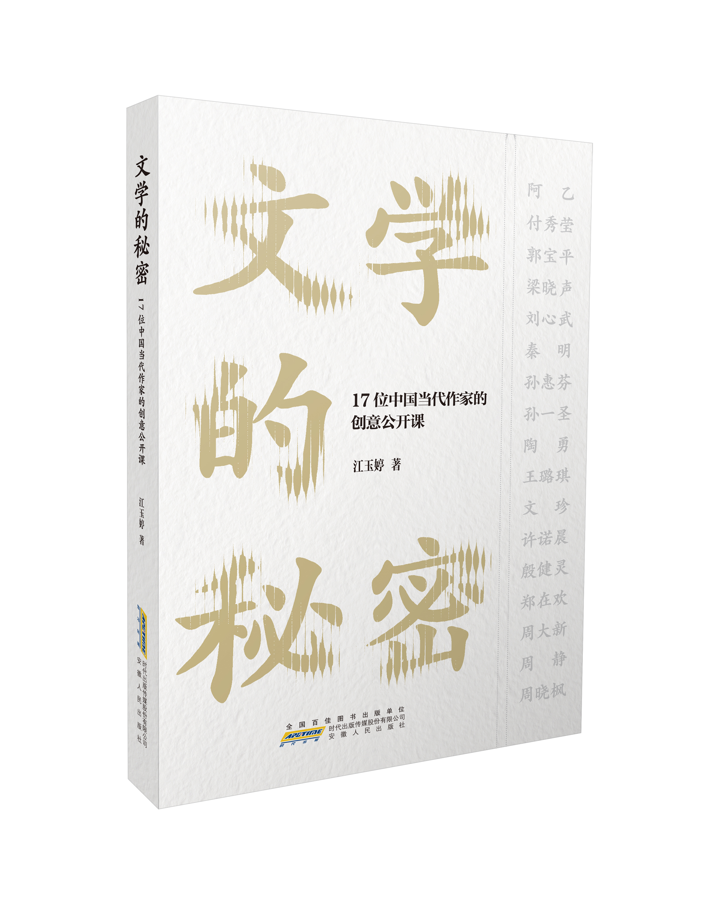 �ČW(xu��)�����ܡ���17λ�Ї���(d��ng)�����ҵĄ�(chu��ng)�⹫�_�n