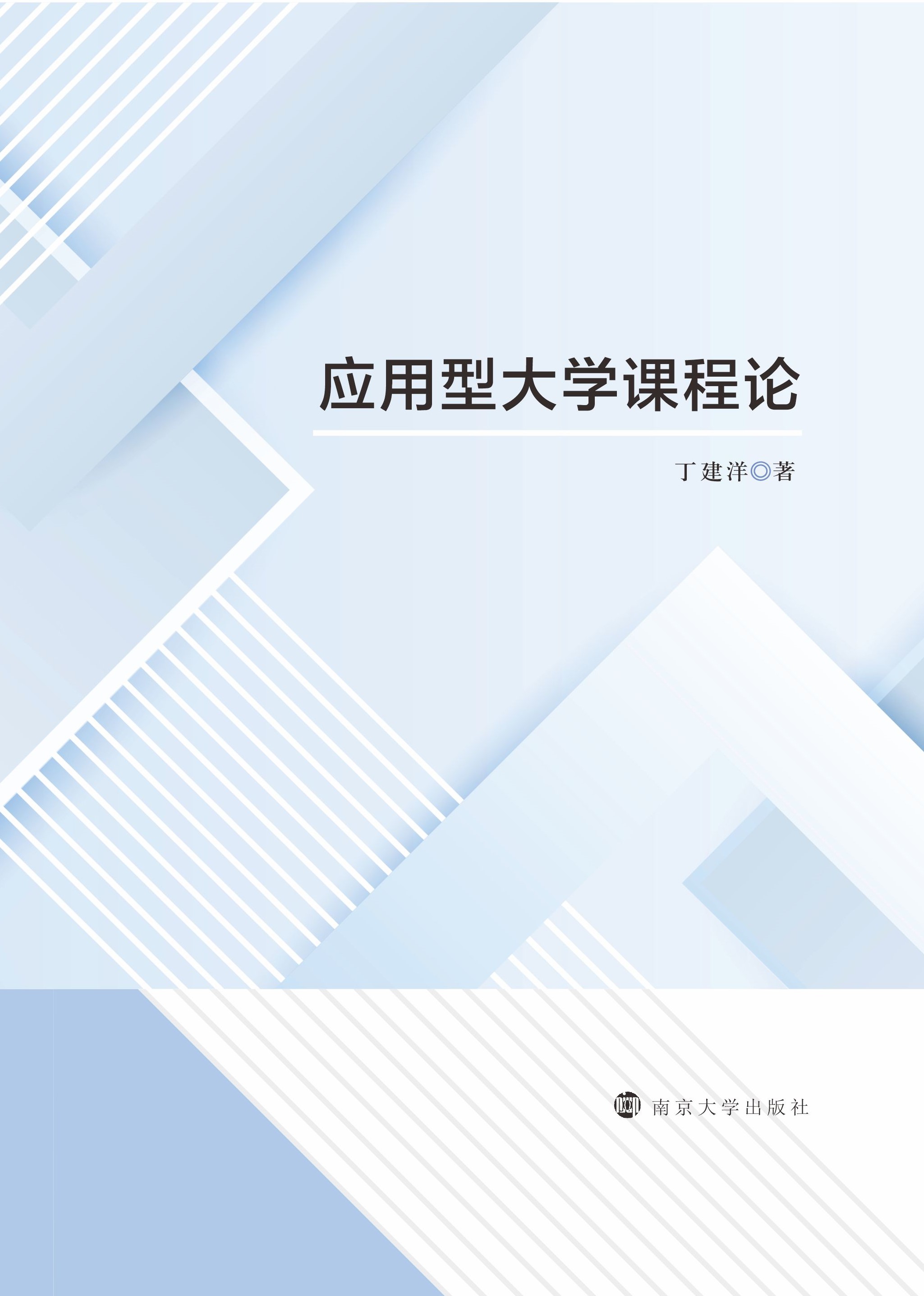 ��(y��ng)���ʹ�W(xu��)�n��Փ