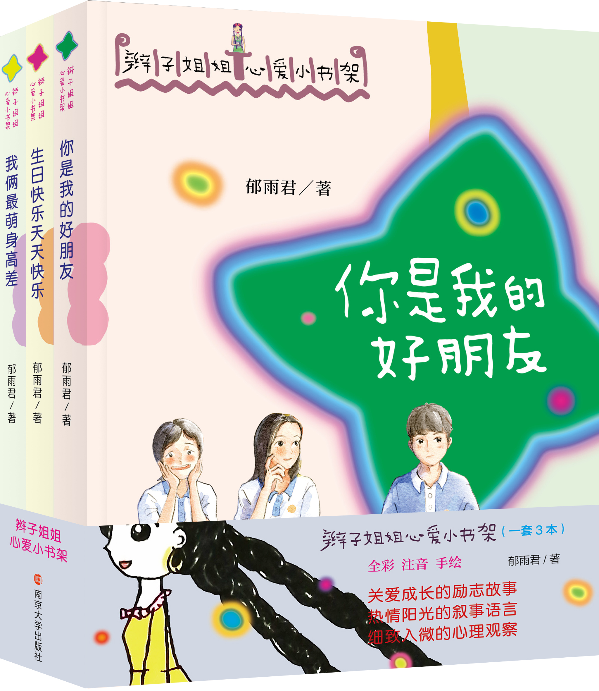 �p�ӽ���Đ�С����