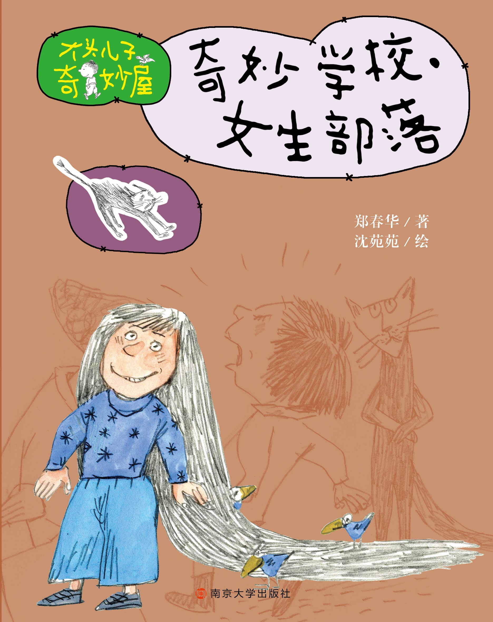 ����W(xu��)����Ů������