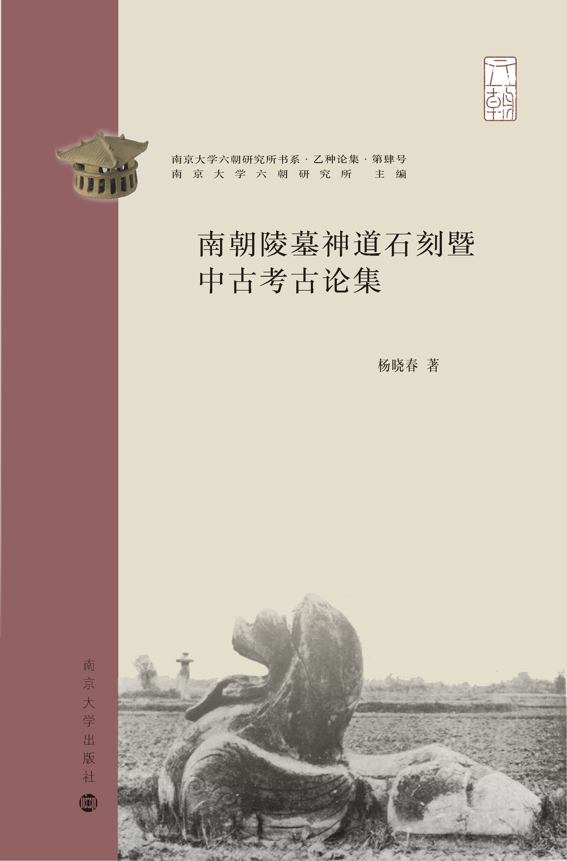 �ϳ���Ĺ���ʯ�����йſ���Փ��