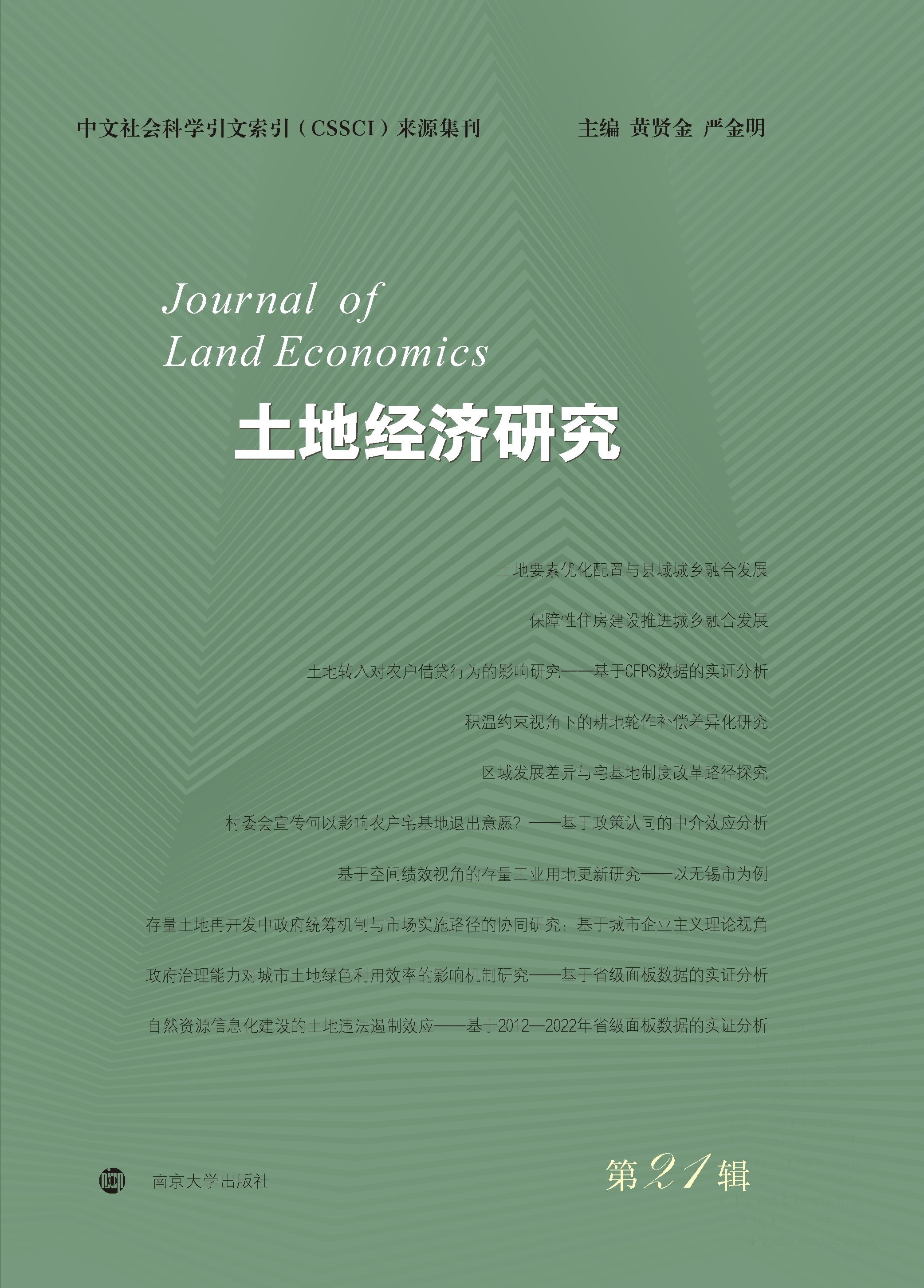 ���ؽ�(j��ng)��(j��)�о�����21݋��