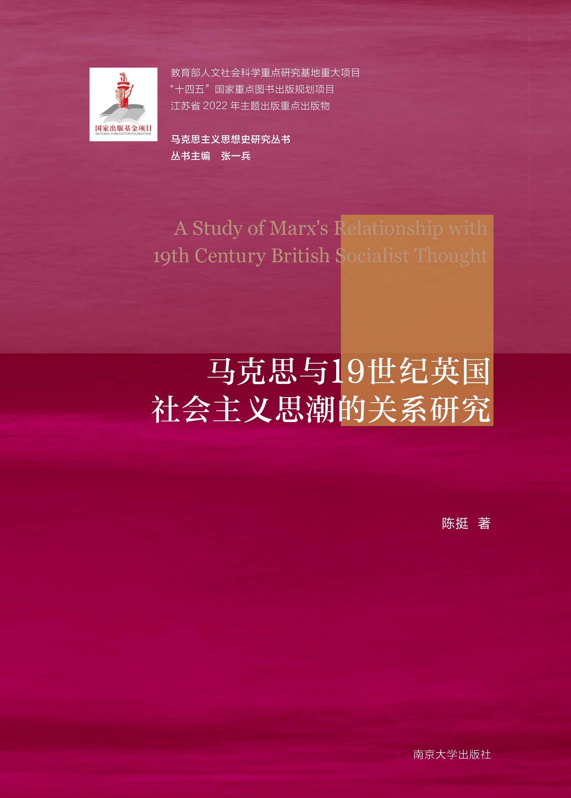 �R��˼�c19���o(j��)Ӣ�����(hu��)���x˼�����P(gu��n)ϵ�о�