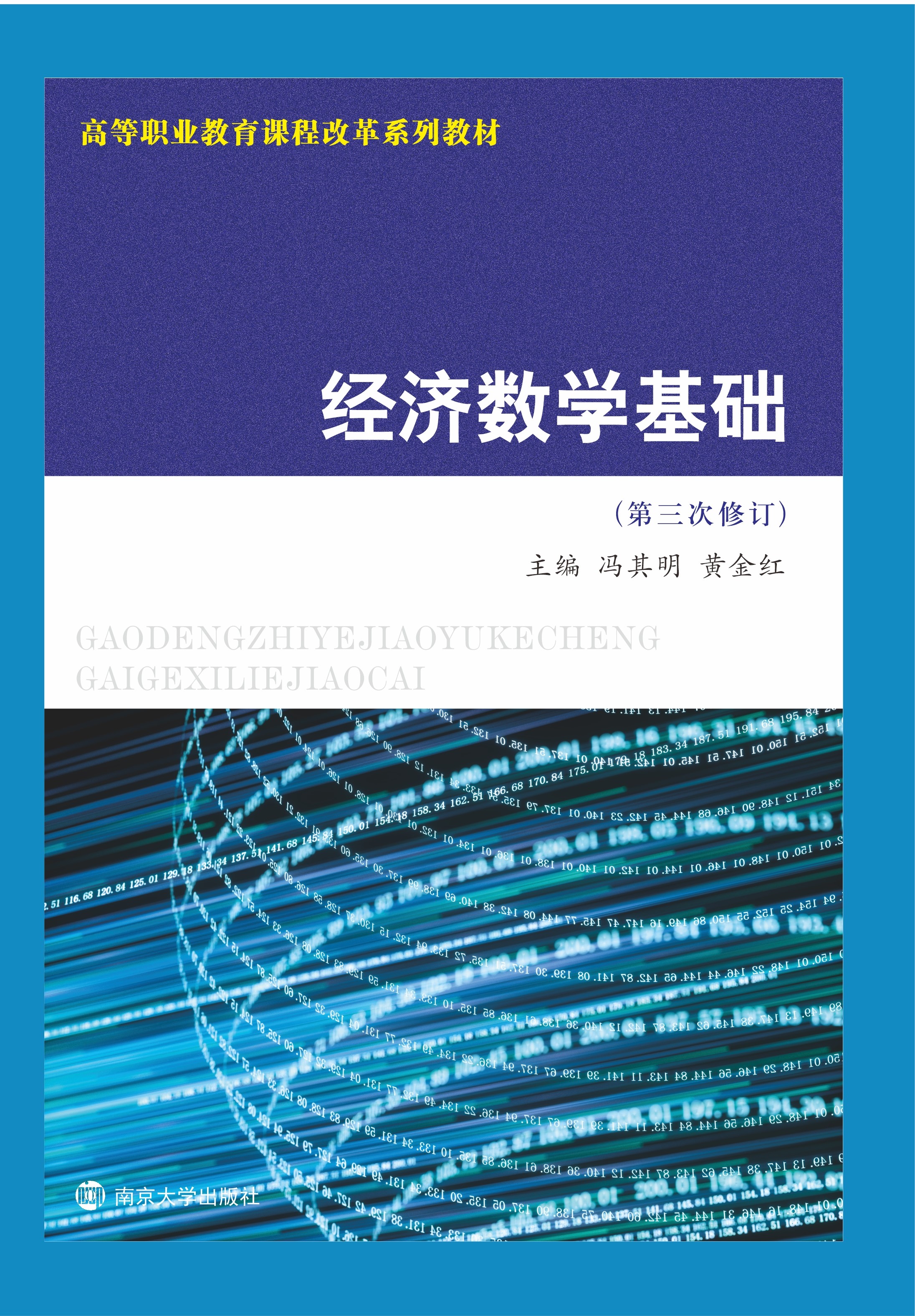 ��(j��ng)��(j��)��(sh��)�W(xu��)���A(ch��)