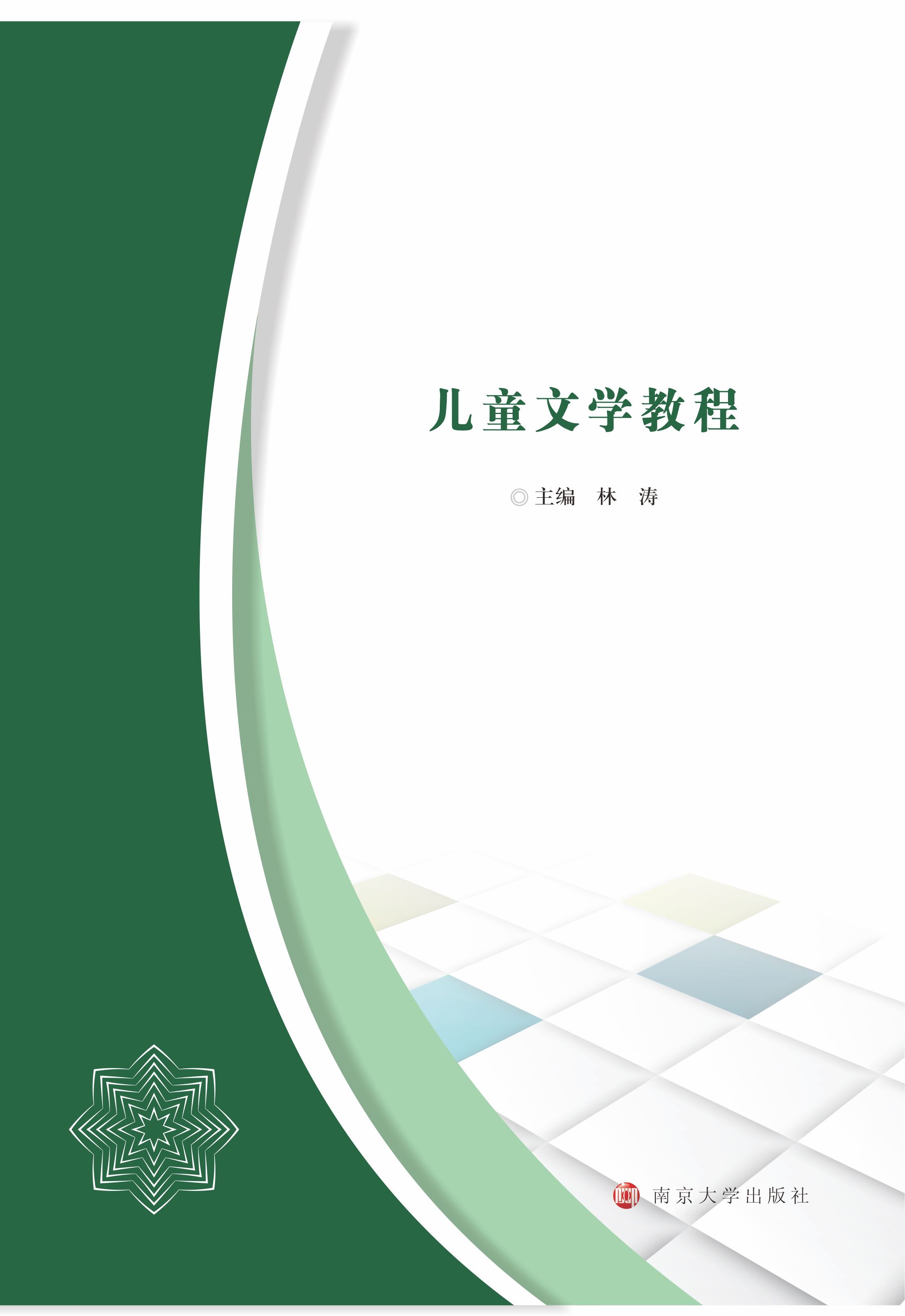 ��ͯ�ČW�̳�