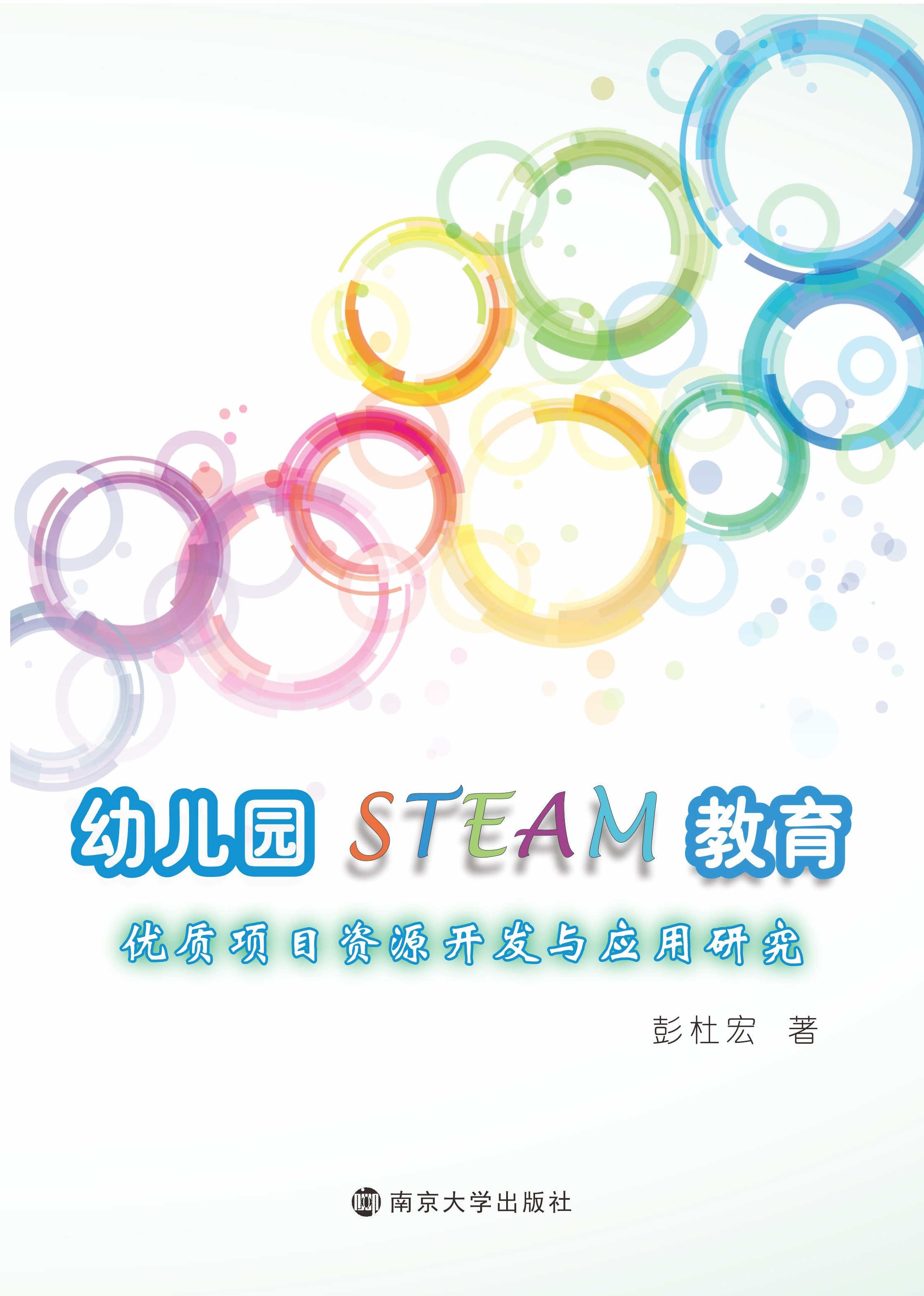 �׃��@STEAM������(y��u)�|(zh��)�Ŀ�YԴ�_�l(f��)�c��(y��ng)���о�