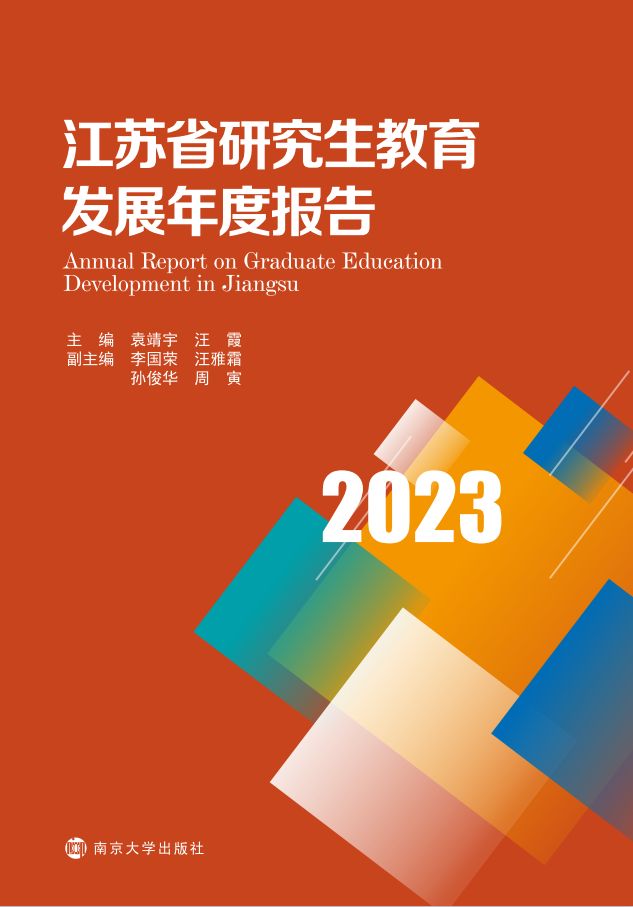 ���Kʡ�о��������l(f��)չ��Ȉ��2023