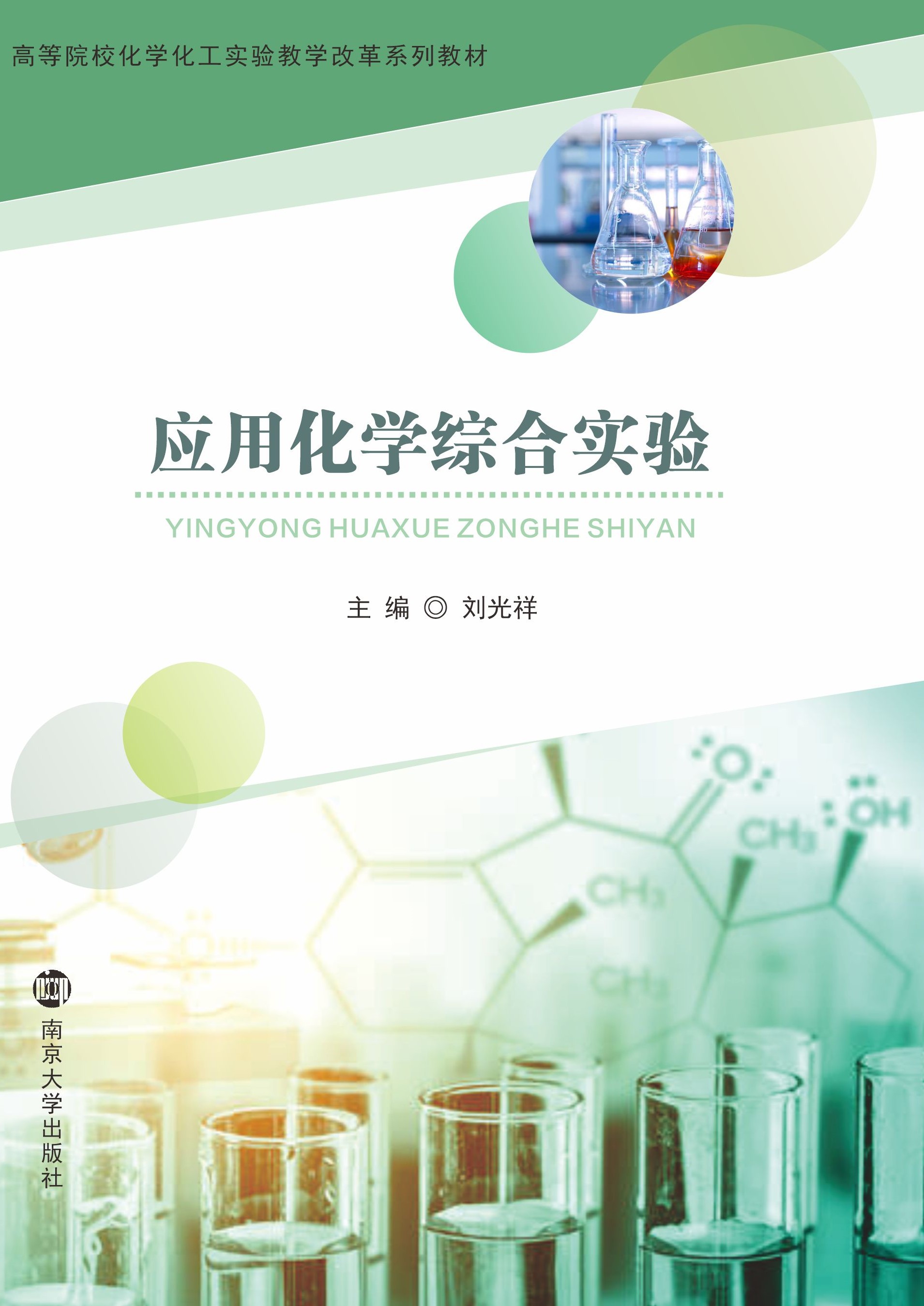 ��(y��ng)�û��W(xu��)�C�ό�(sh��)�(y��n)