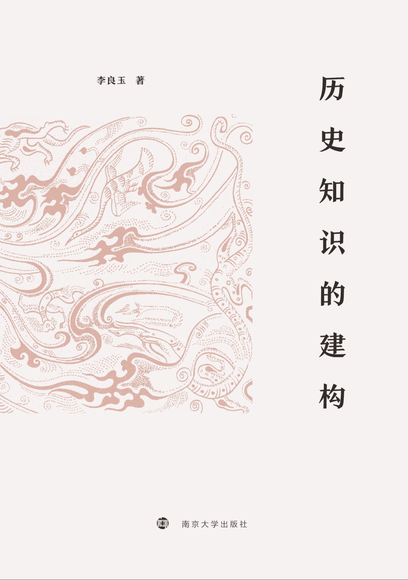 �vʷ֪�R�Ľ���