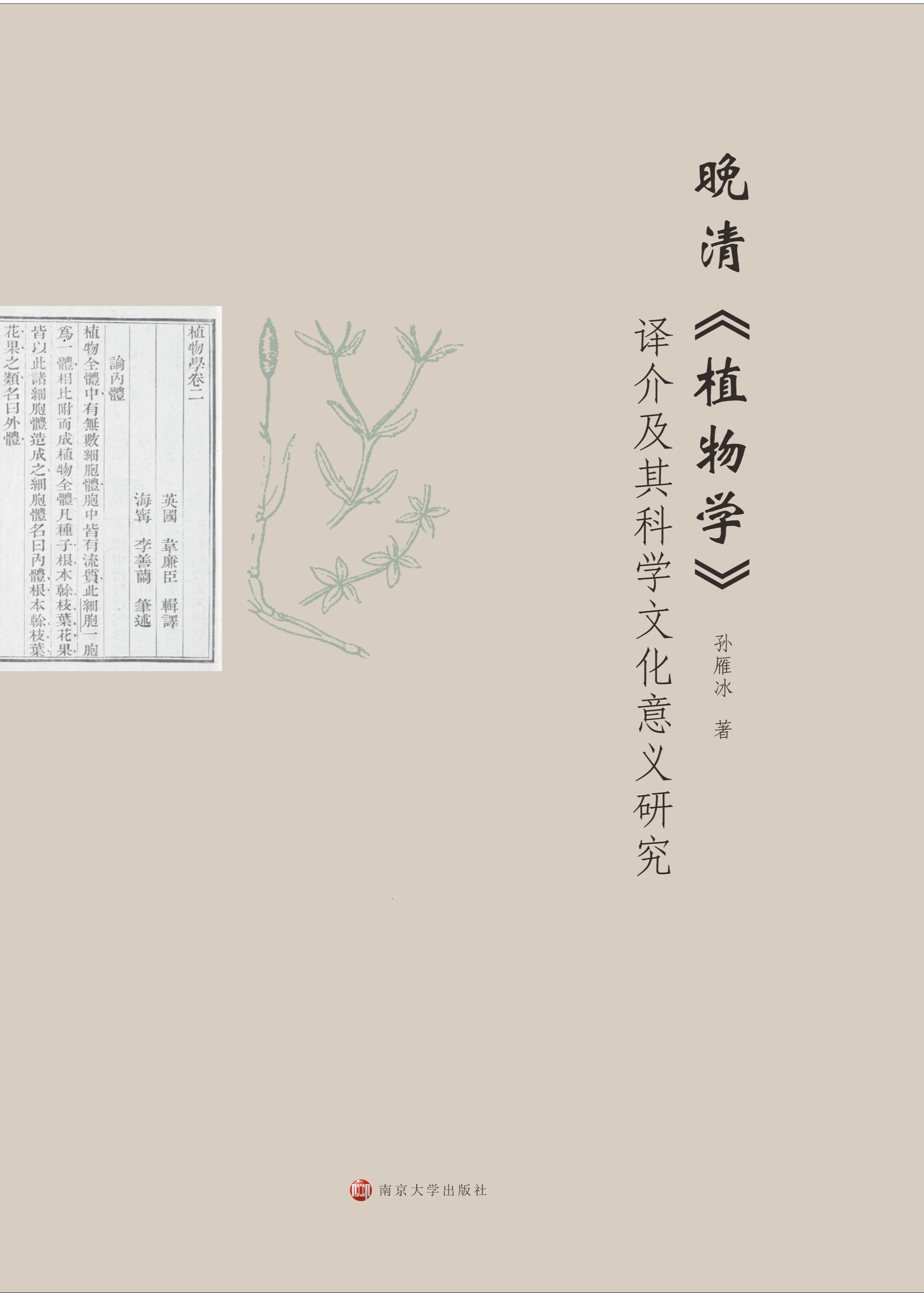 ���塶ֲ��W(xu��)���g�鼰��ƌW(xu��)�Ļ����x�о�