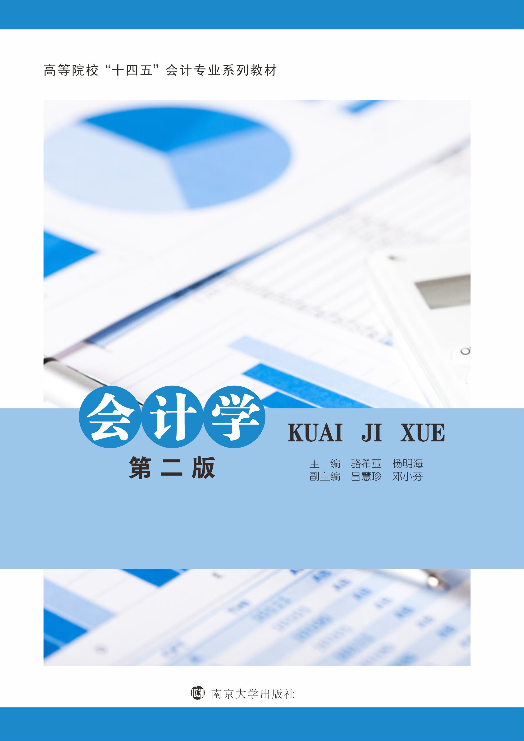 ��(hu��)Ӌ(j��)�W(xu��)