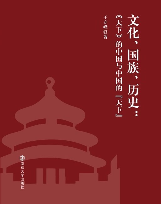 �Ļ������塢�vʷ�������¡����Ї��c�Ї��ġ����¡�