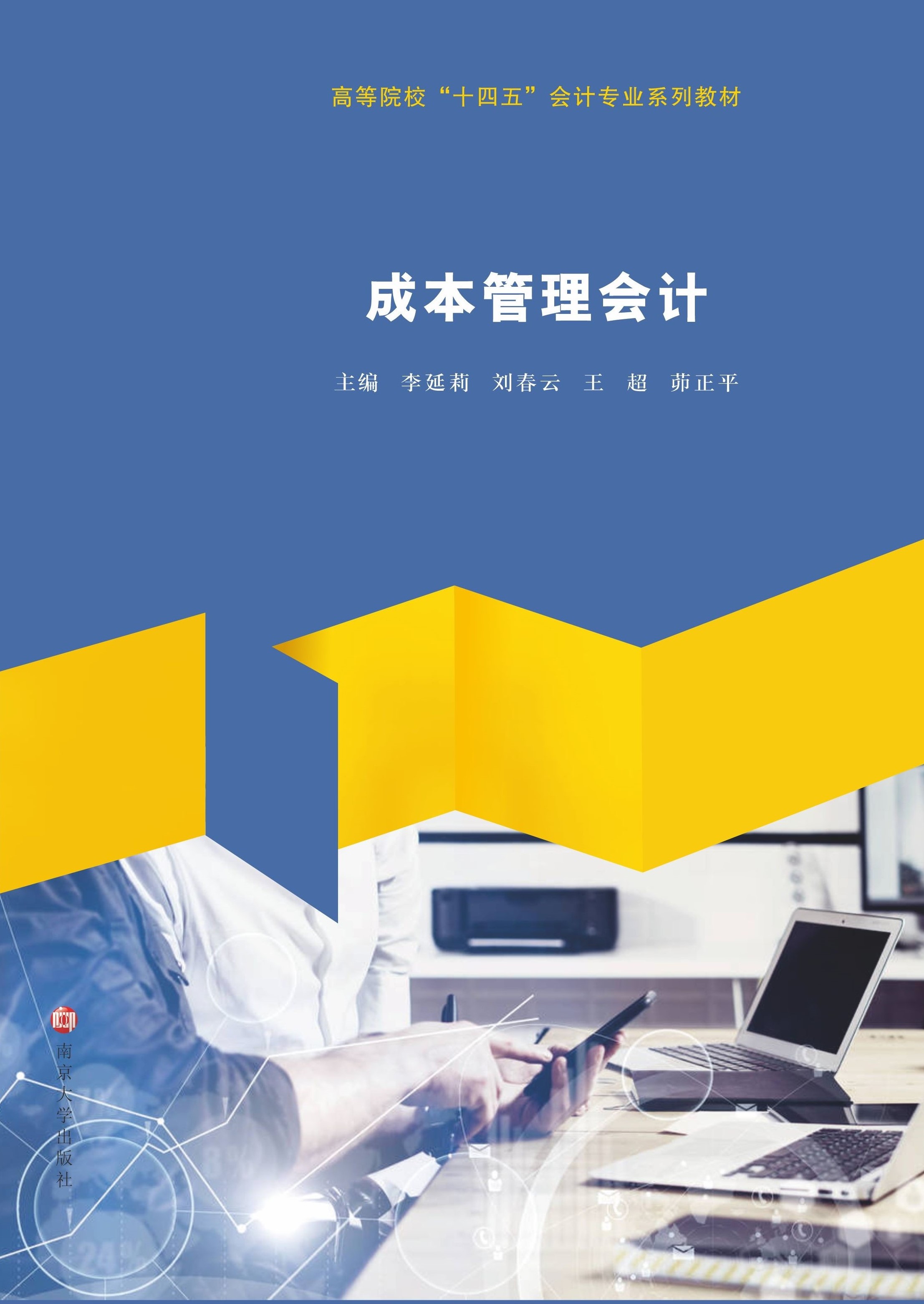 �ɱ������(hu��)Ӌ(j��)