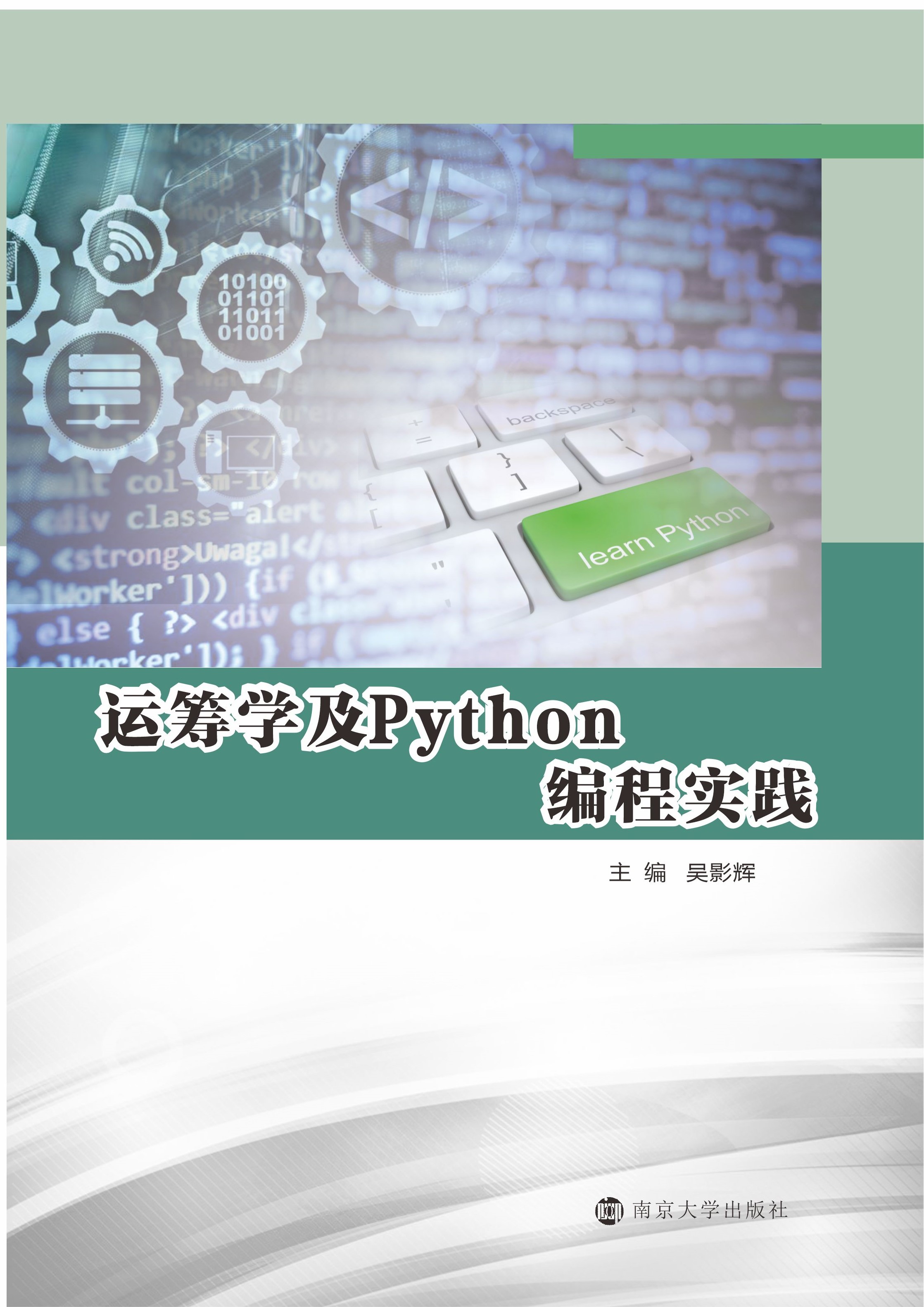�\�I�W��Python���̌��`