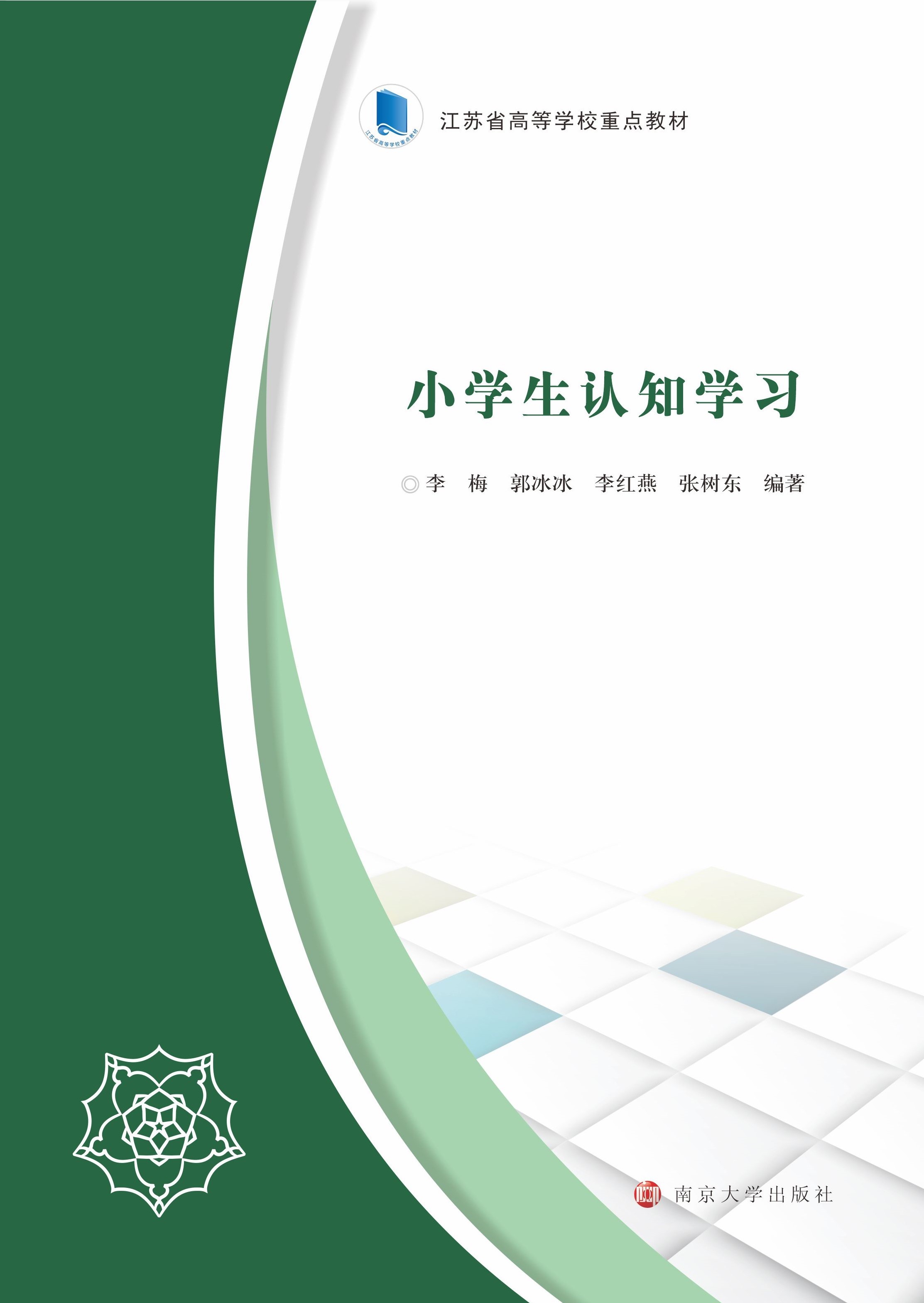 С�W(xu��)���J(r��n)֪�W(xu��)��(x��)