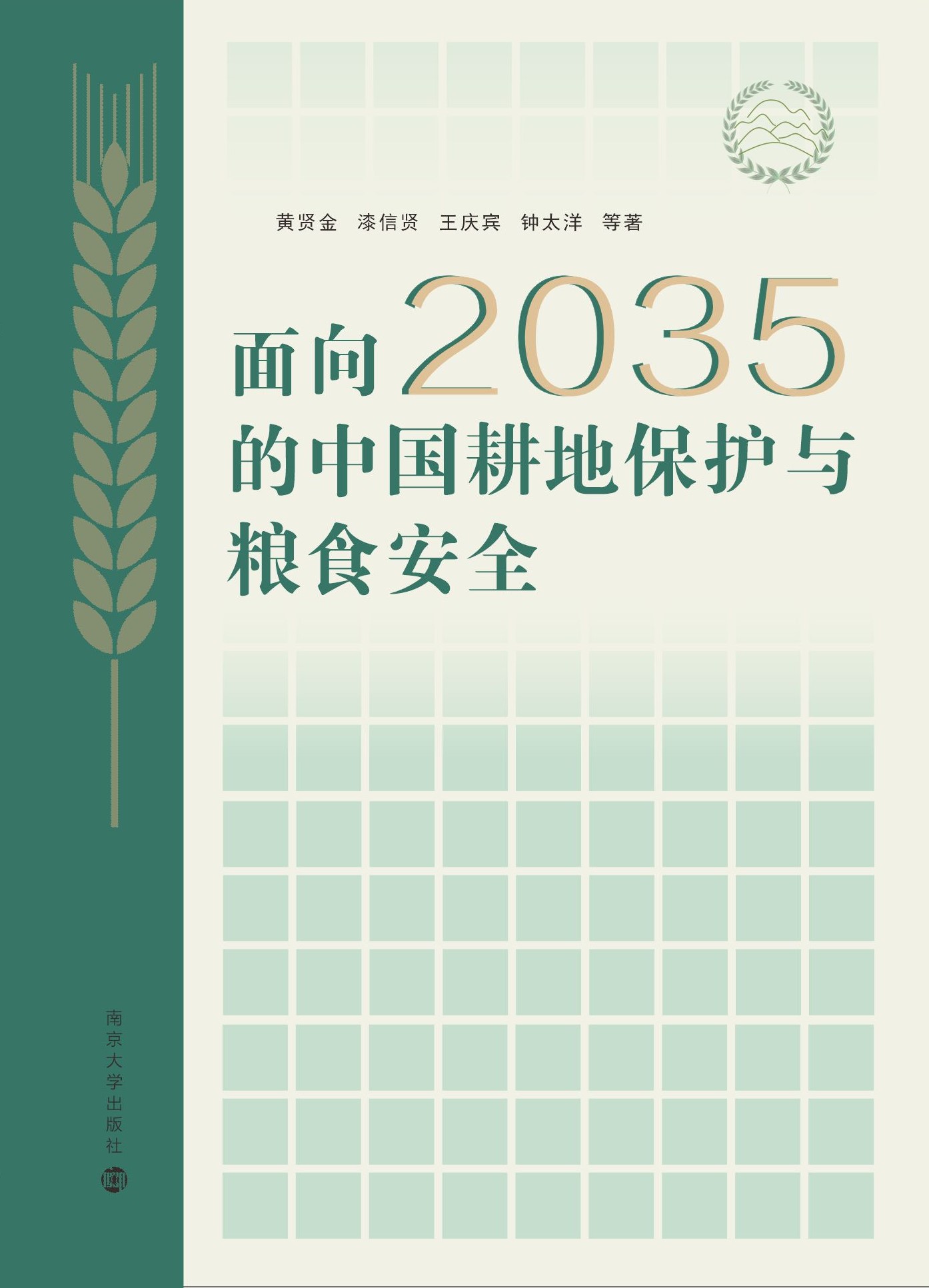 ����2035���Ї�(gu��)���ر��o(h��)�c�Zʳ��ȫ