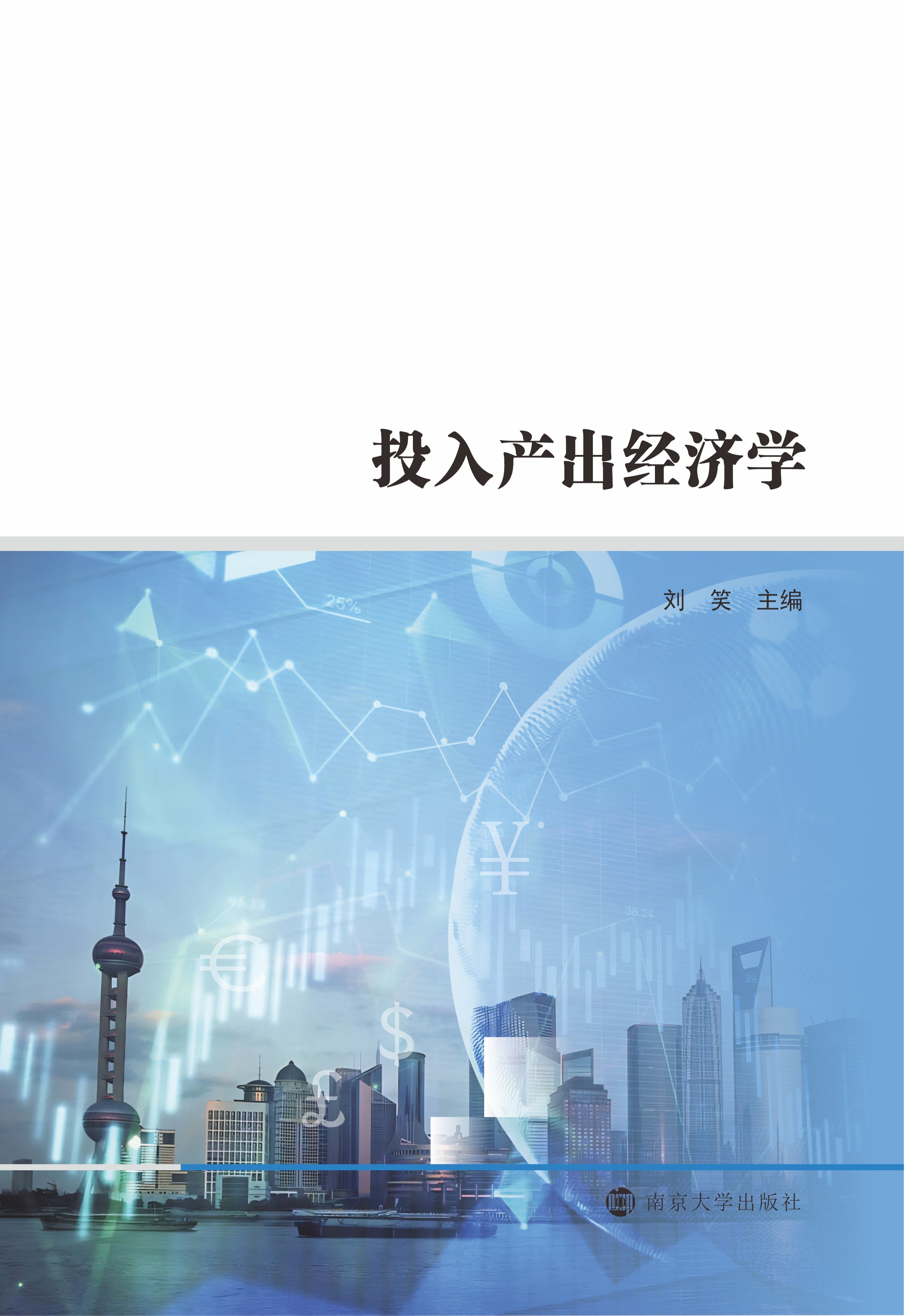 Ͷ��a(ch��n)����(j��ng)��(j��)�W(xu��)