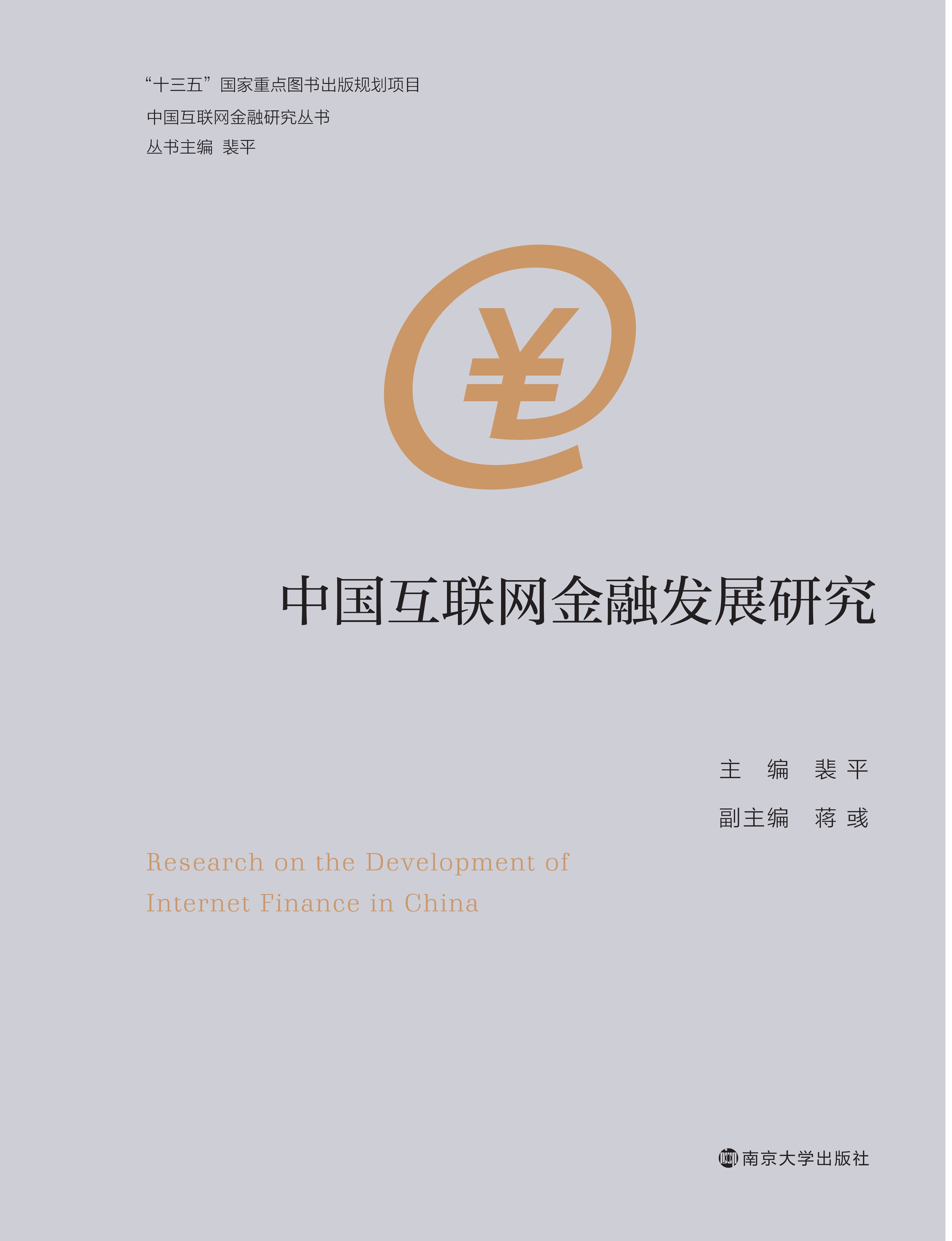 �Ї���(li��n)�W(w��ng)���ڰl(f��)չ�о�