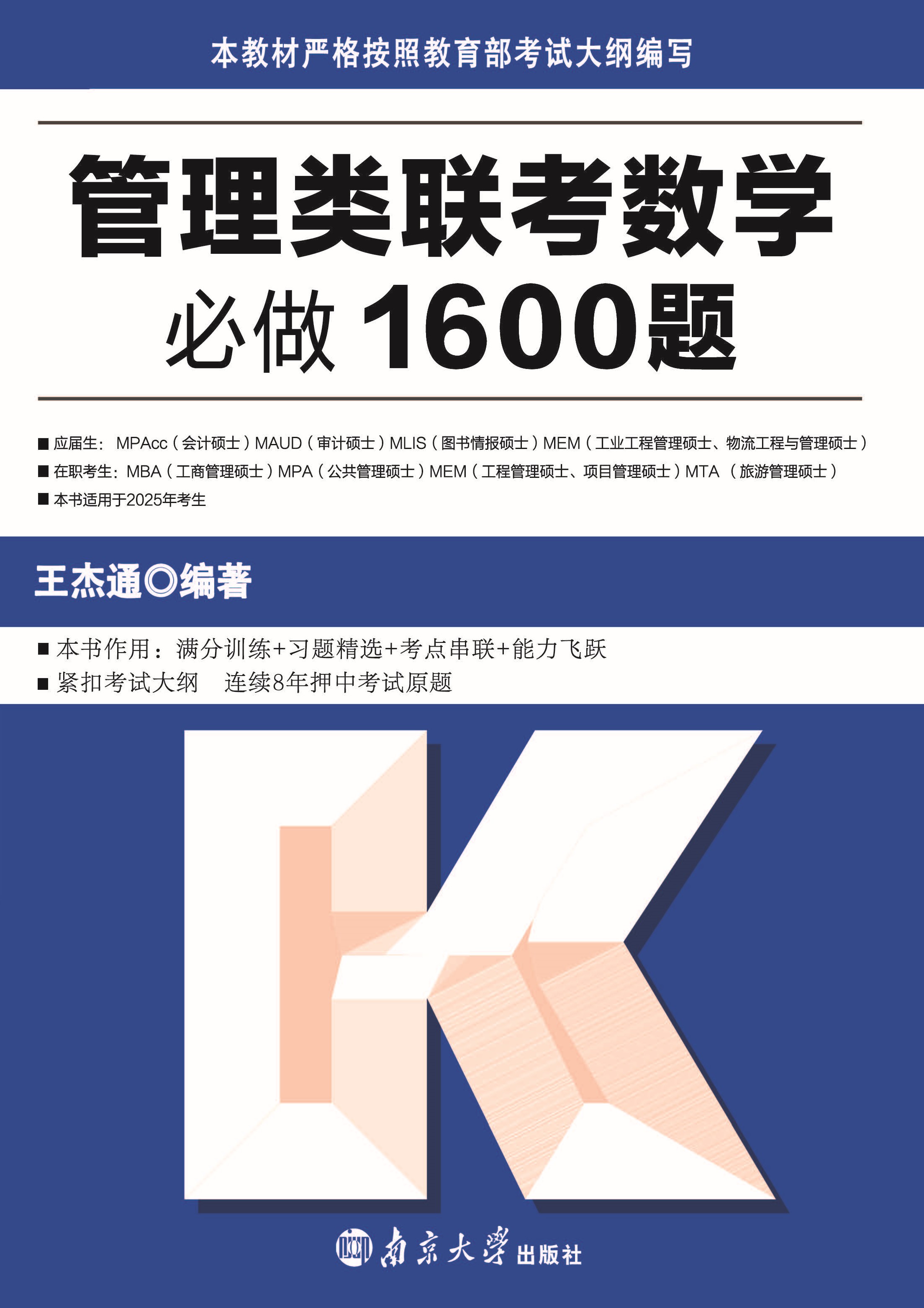 �����(li��n)����(sh��)�W(xu��)����1600�}