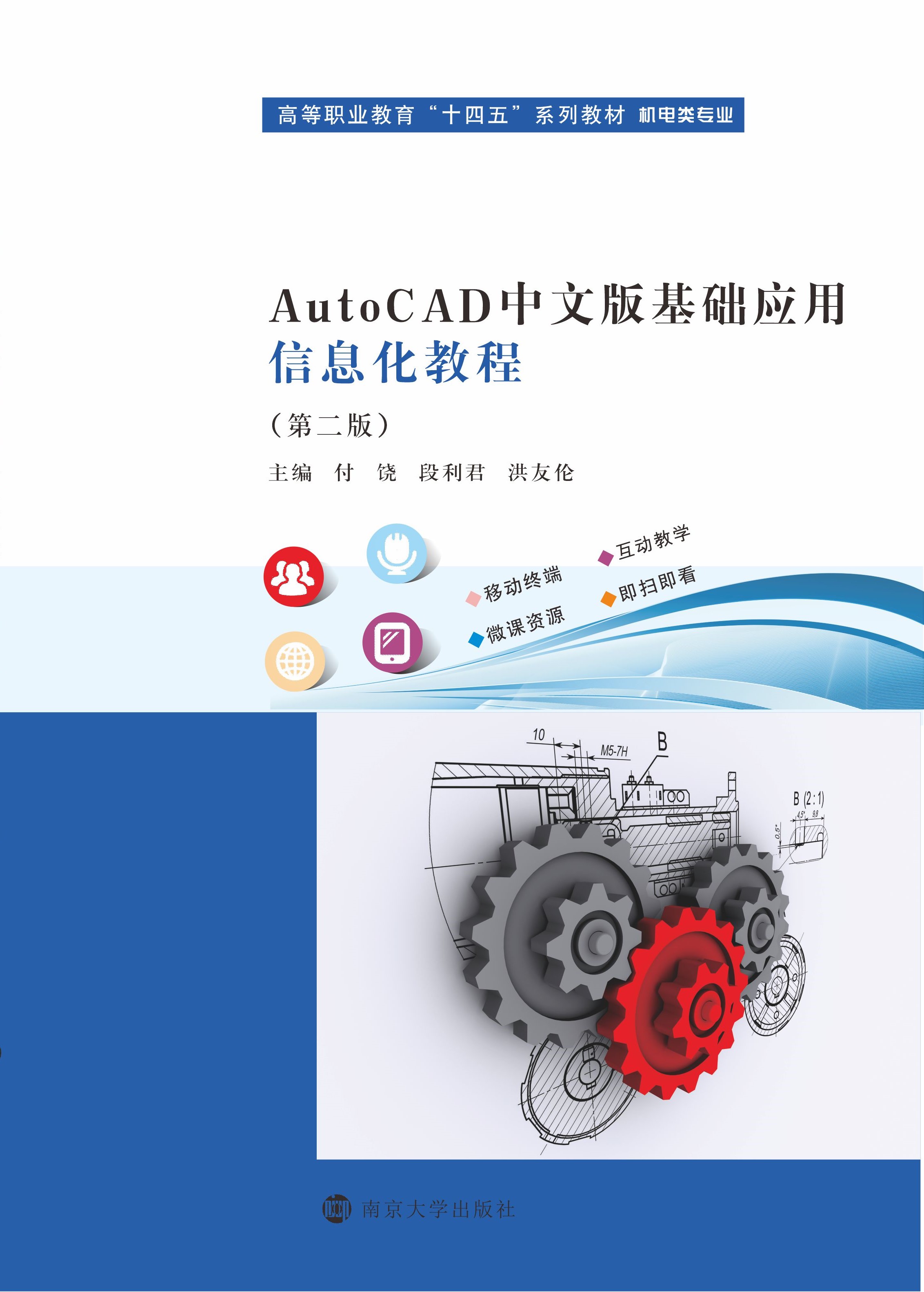 AutoCAD���İ���A(ch��)��(y��ng)����Ϣ���̳�