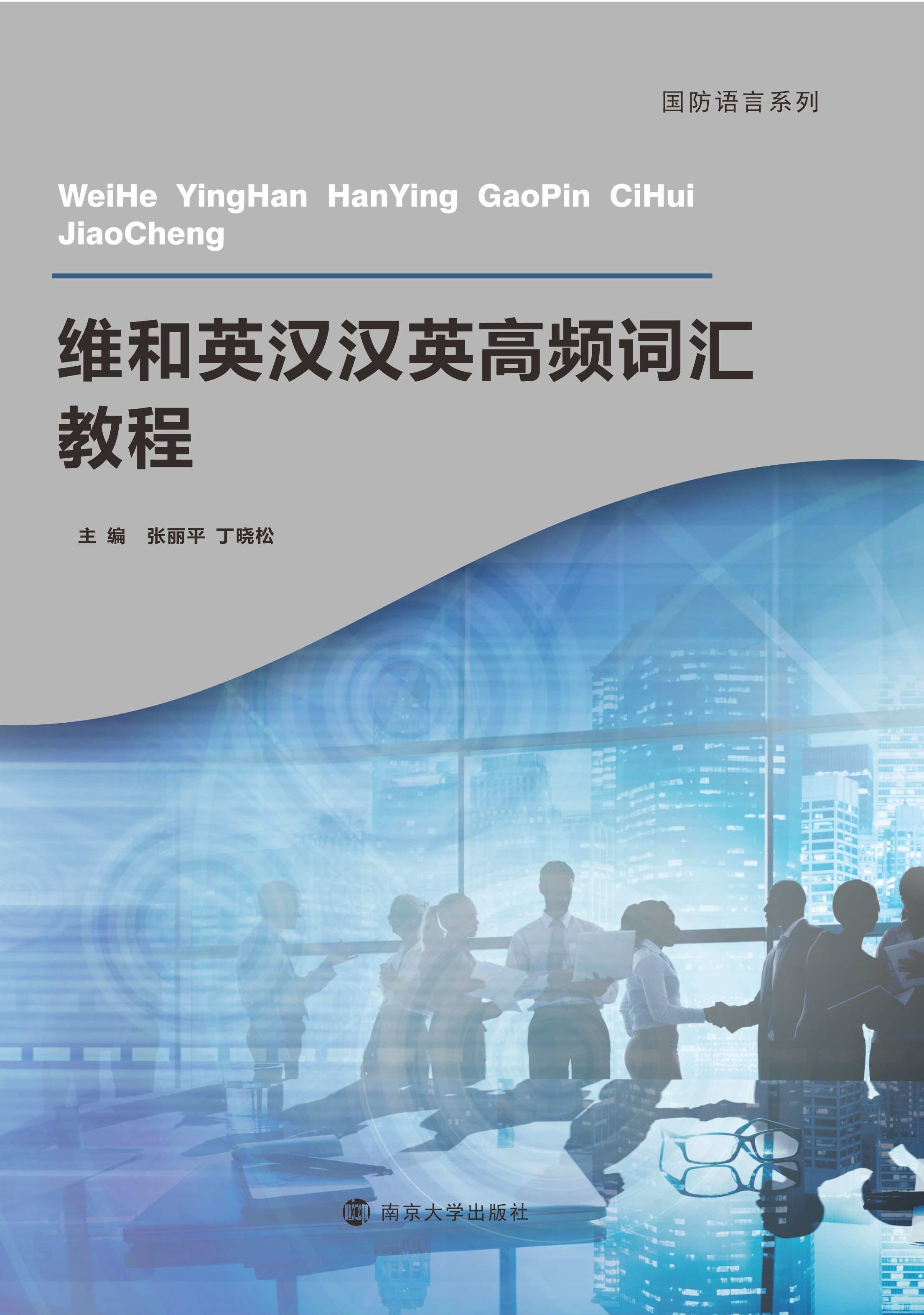 �S��Ӣ�h�hӢ���l�~�R�̳�