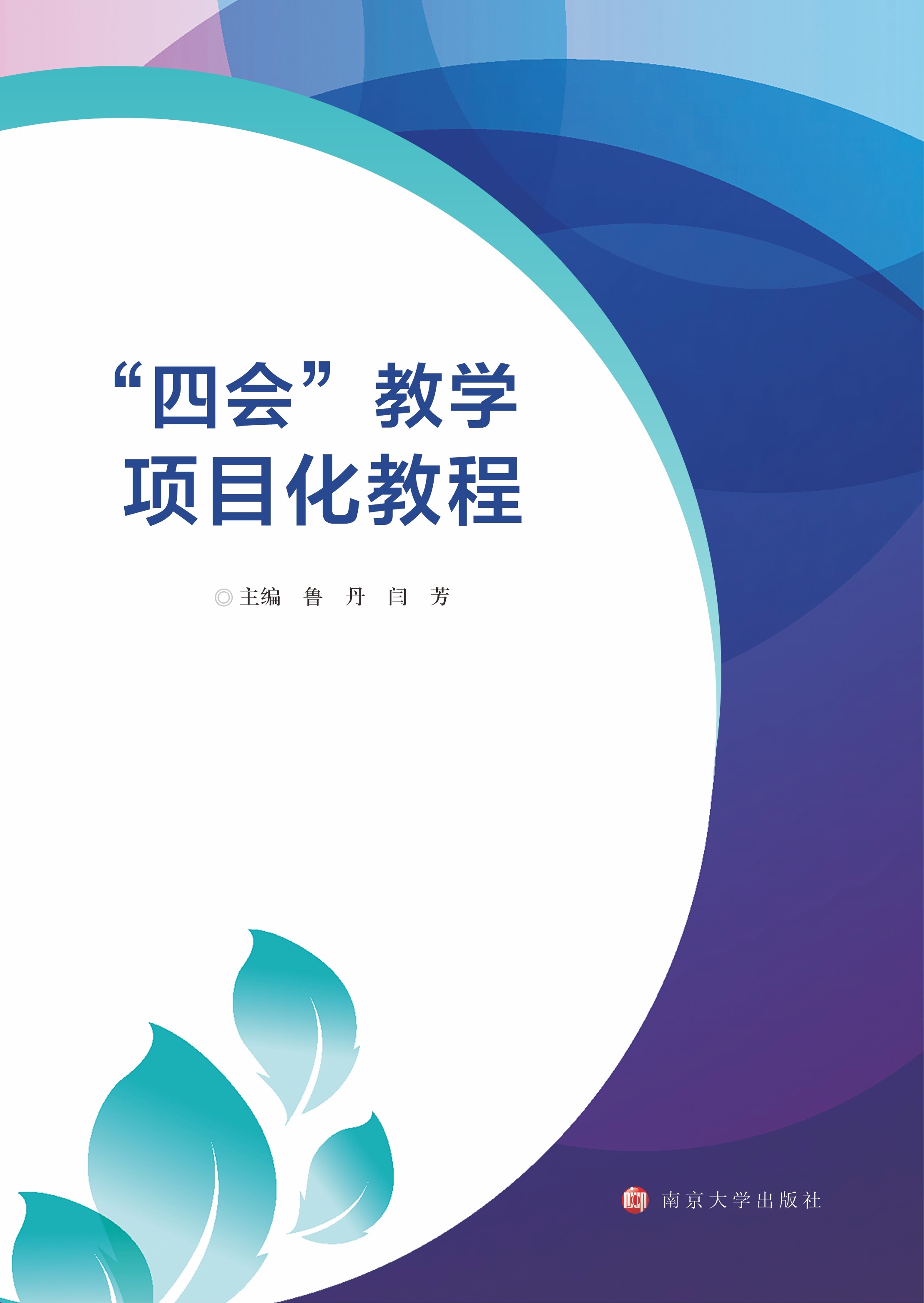 ���ĕ�(hu��)���̌W(xu��)�(xi��ng)Ŀ���̳�