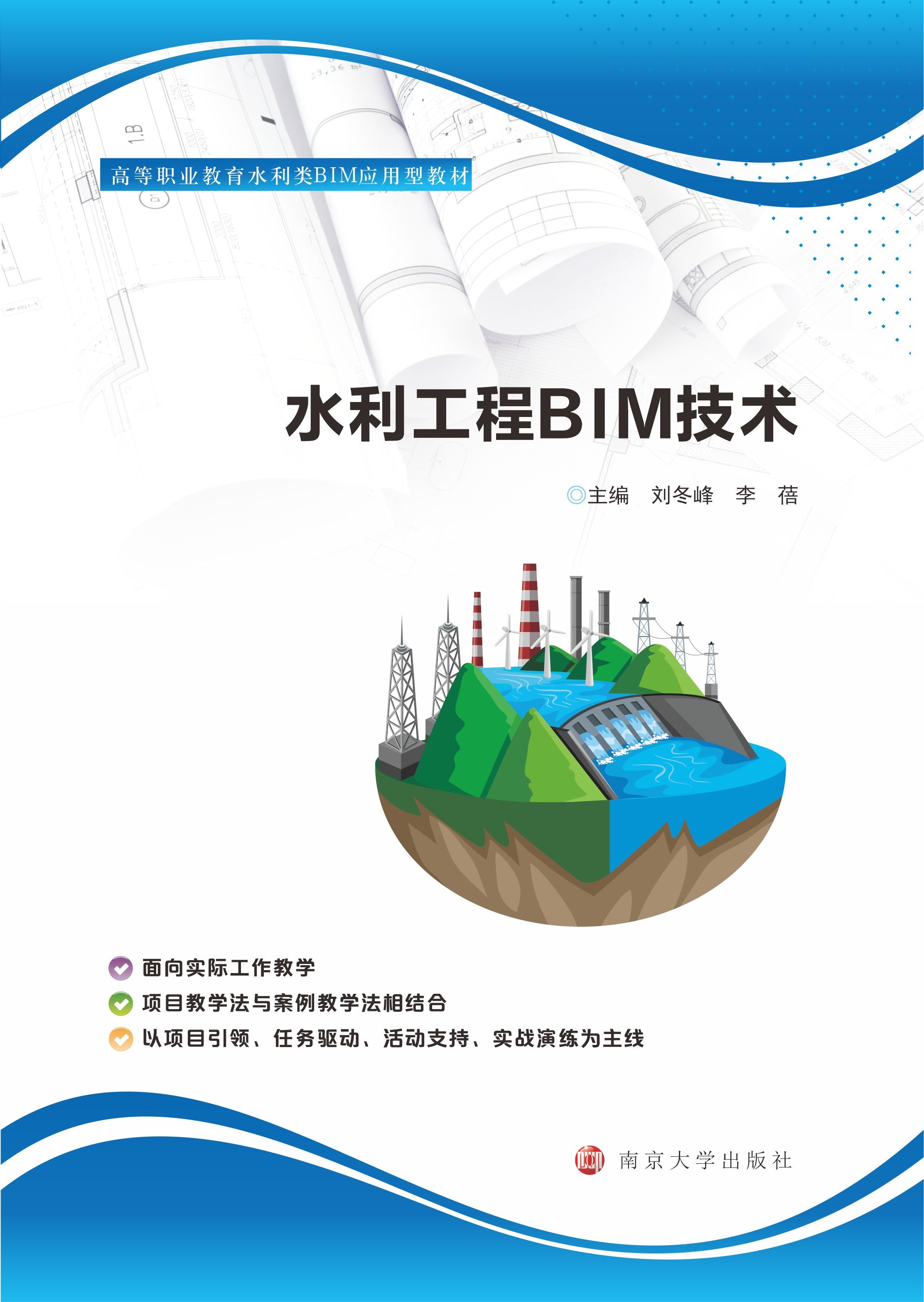 ˮ������BIM���g