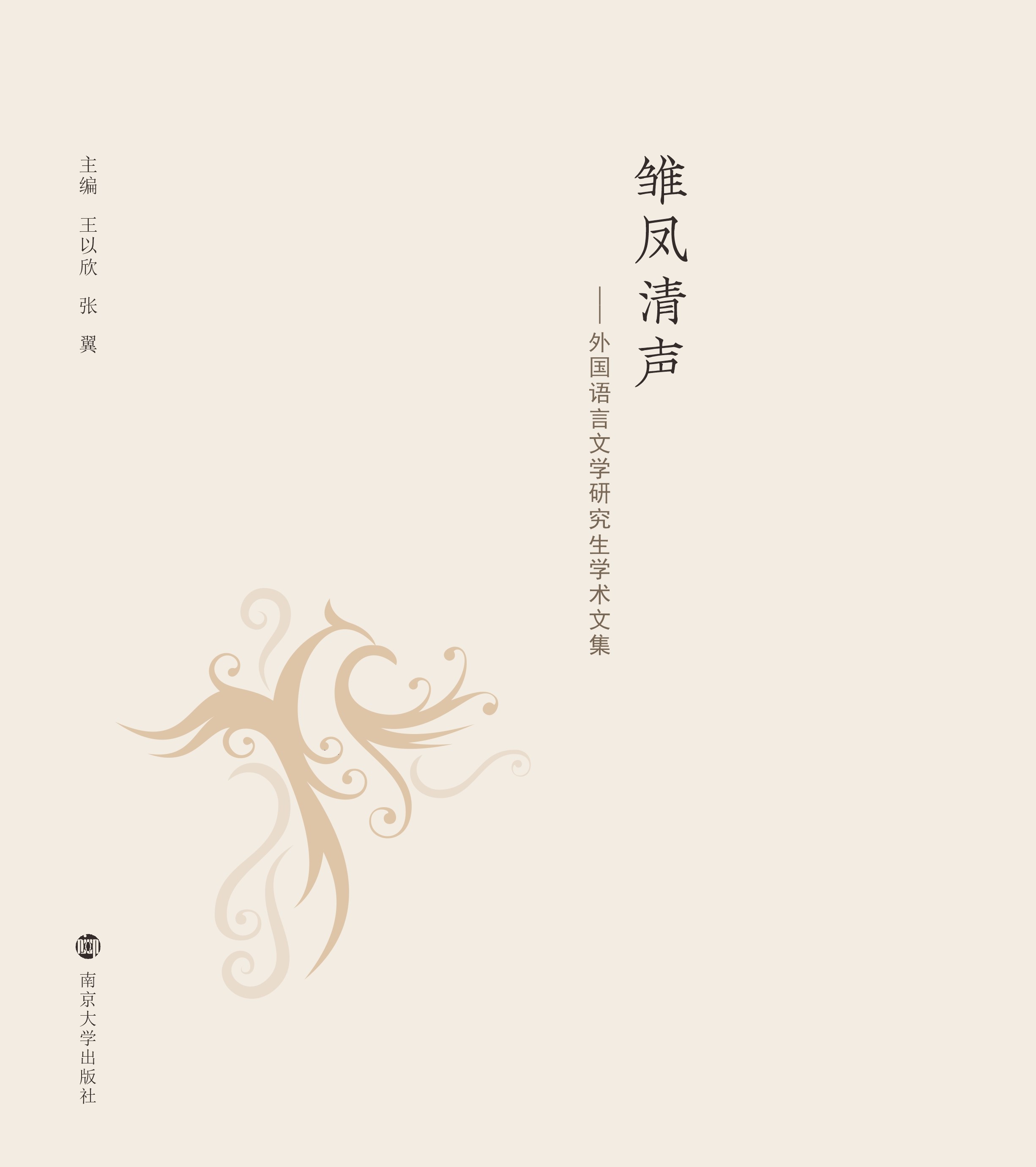 �r�P����������Z���ČW(xu��)�о����W(xu��)�g(sh��)�ļ�