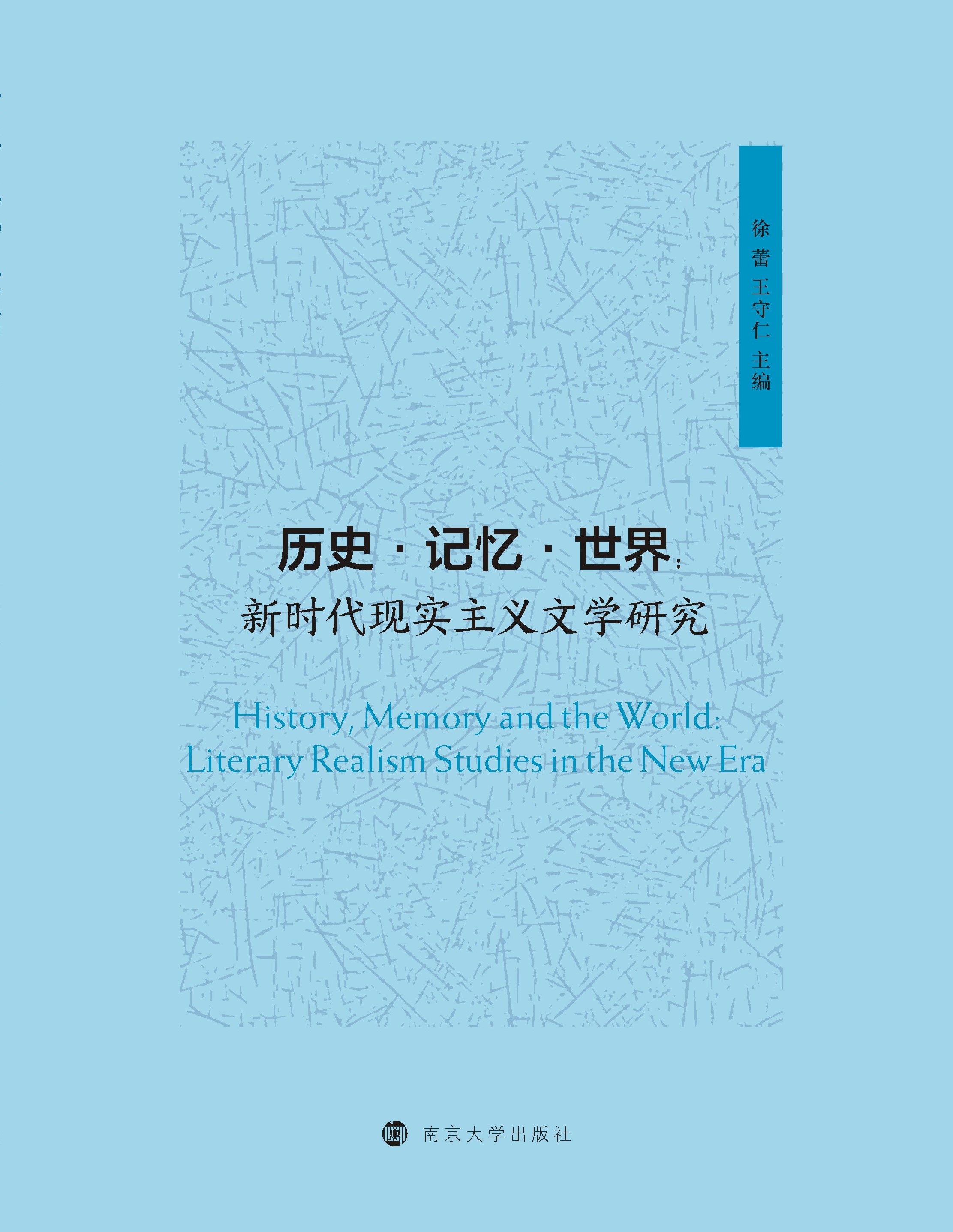 �vʷ��ӛ�������磺�r(sh��)���F(xi��n)��(sh��)���x�ČW(xu��)�о�