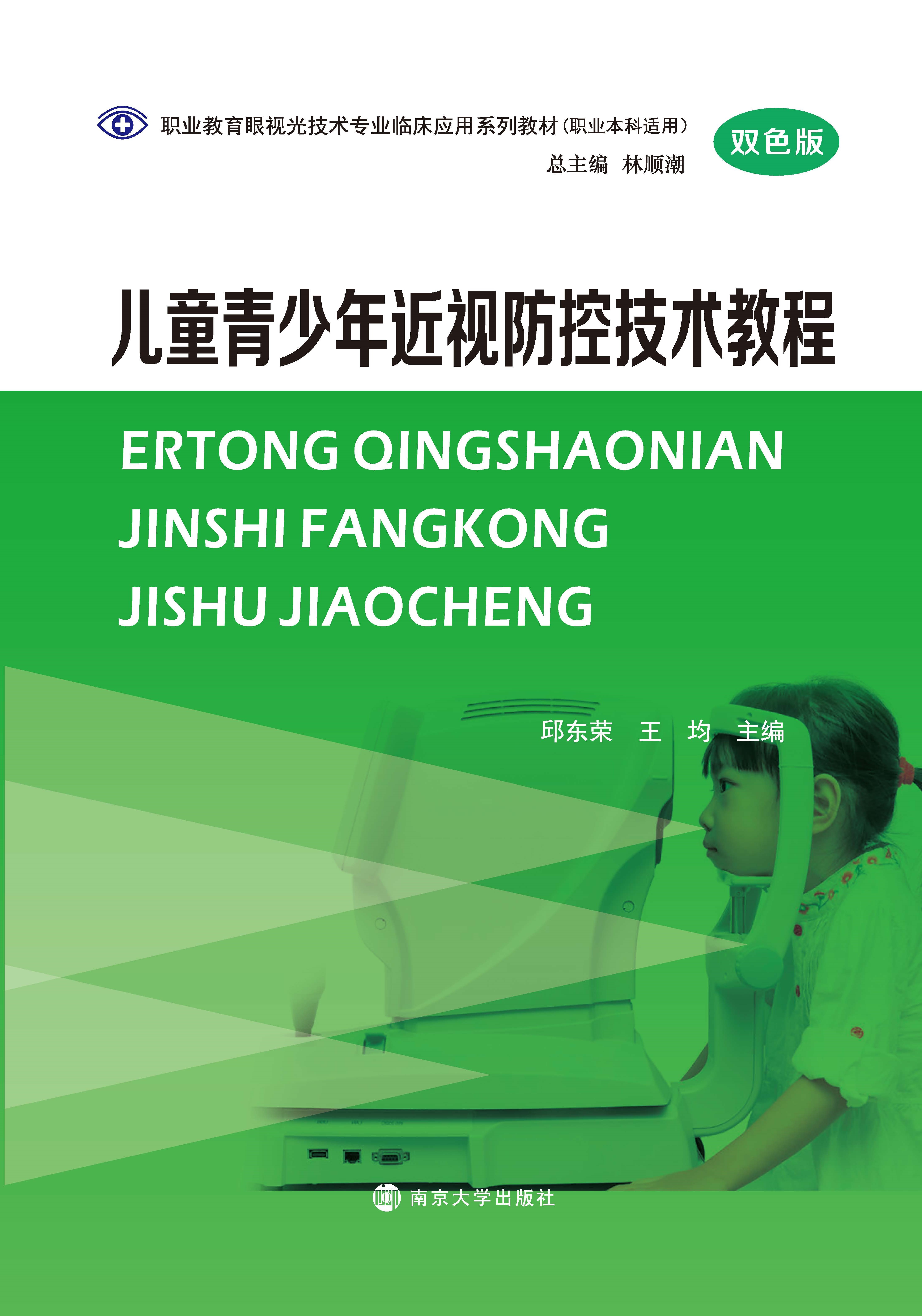 ��ͯ�������ҕ���ؼ��g(sh��)�̳�