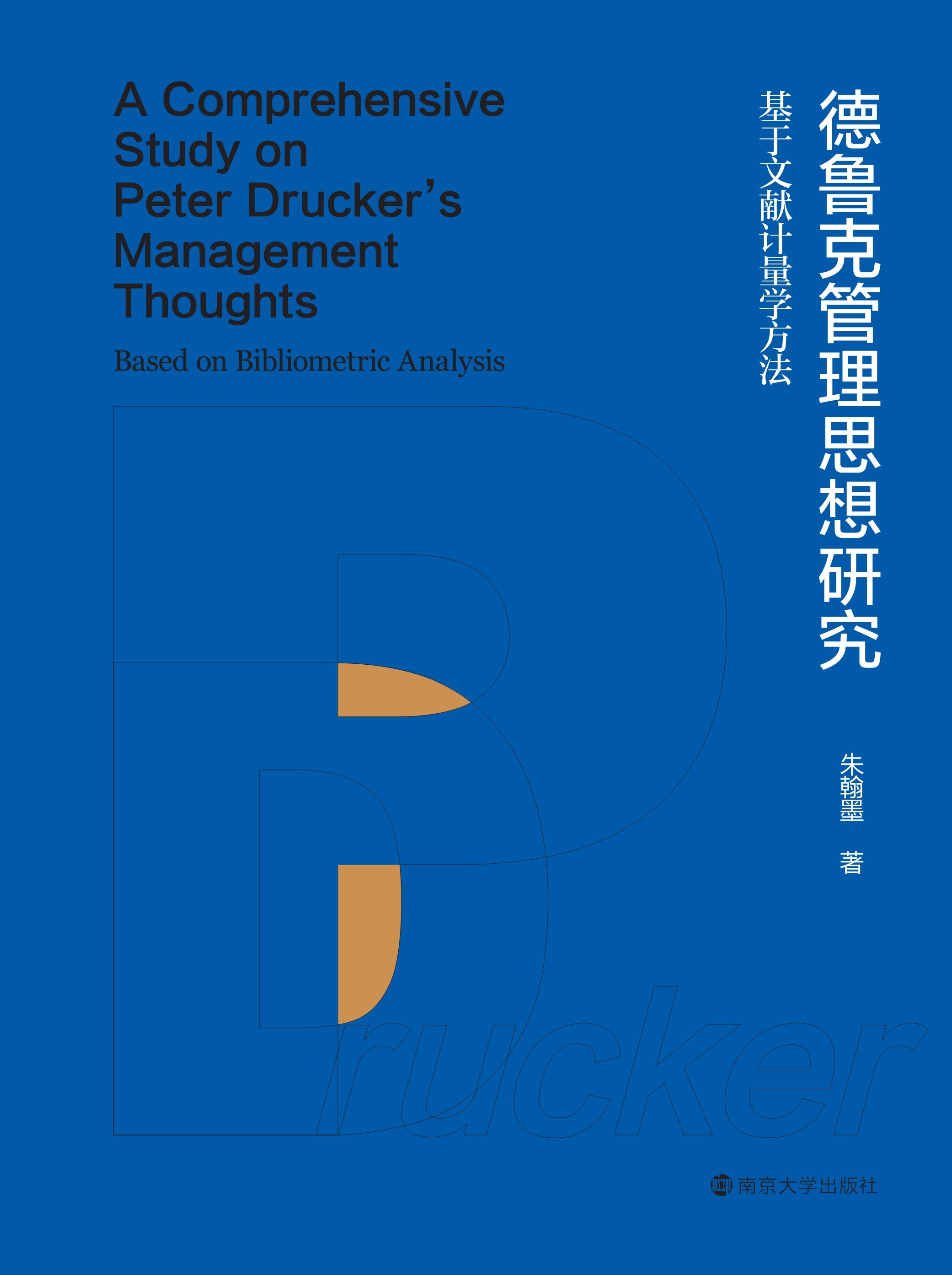 �����˹���˼���о��������īI(xi��n)Ӌ(j��)���W(xu��)����