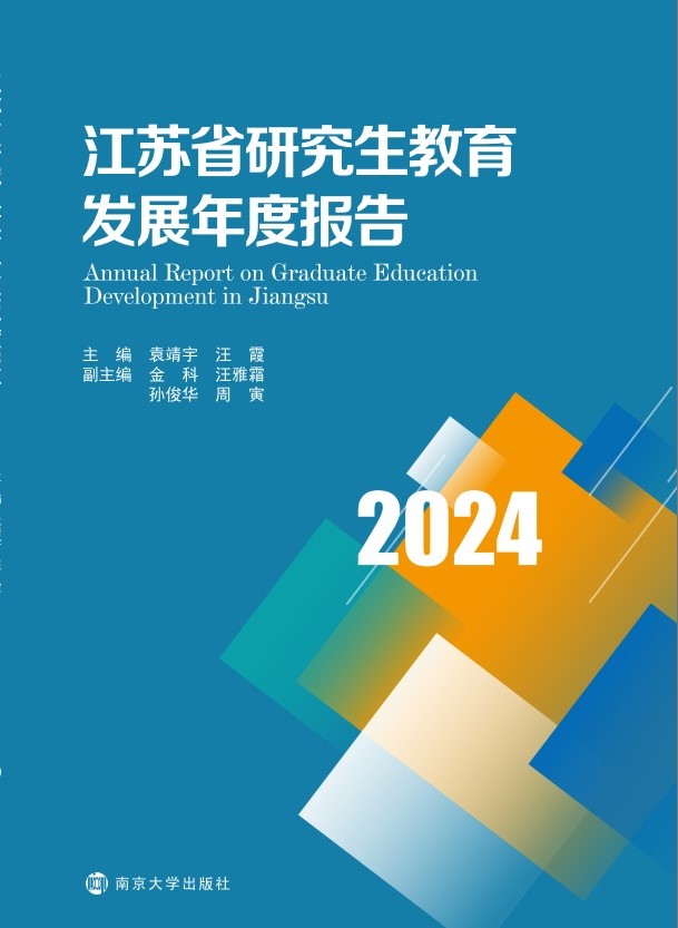 ���Kʡ�о��������l(f��)չ��Ȉ�(b��o)��2024