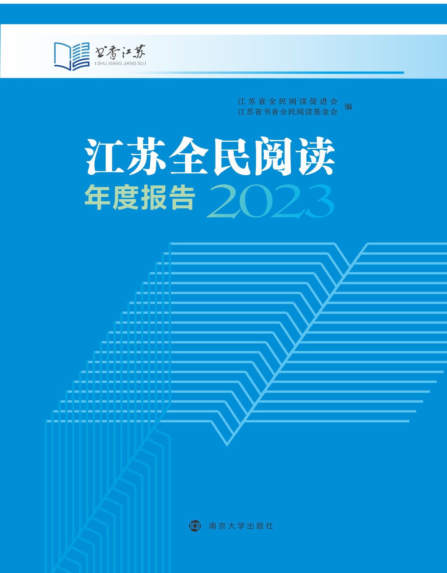 ���Kȫ����x��Ȉ�(b��o)�棨2023��