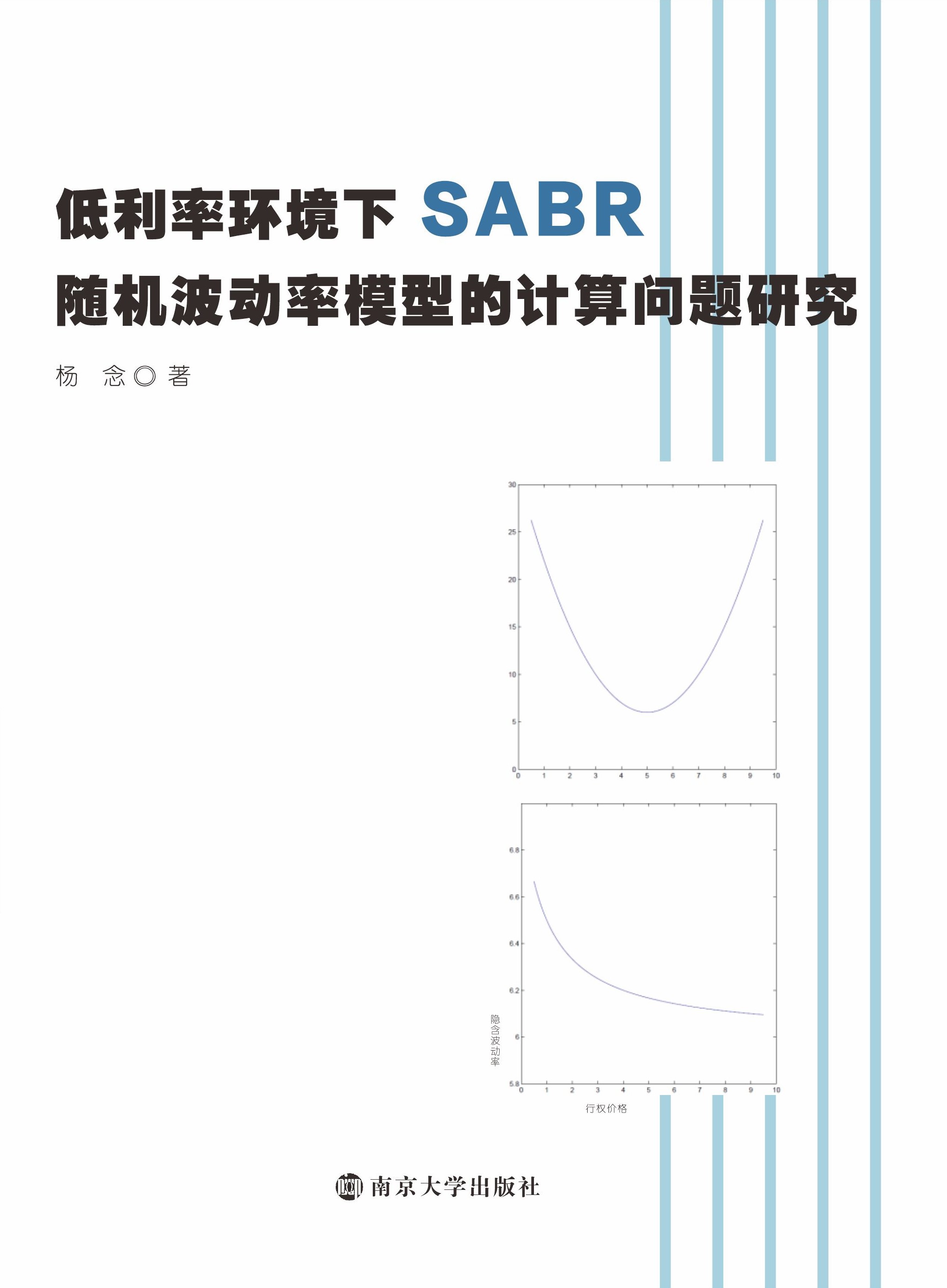 �����ʭh(hu��n)����SABR�S�C(j��)����(d��ng)��ģ�͵�Ӌ(j��)�㆖�}�о�