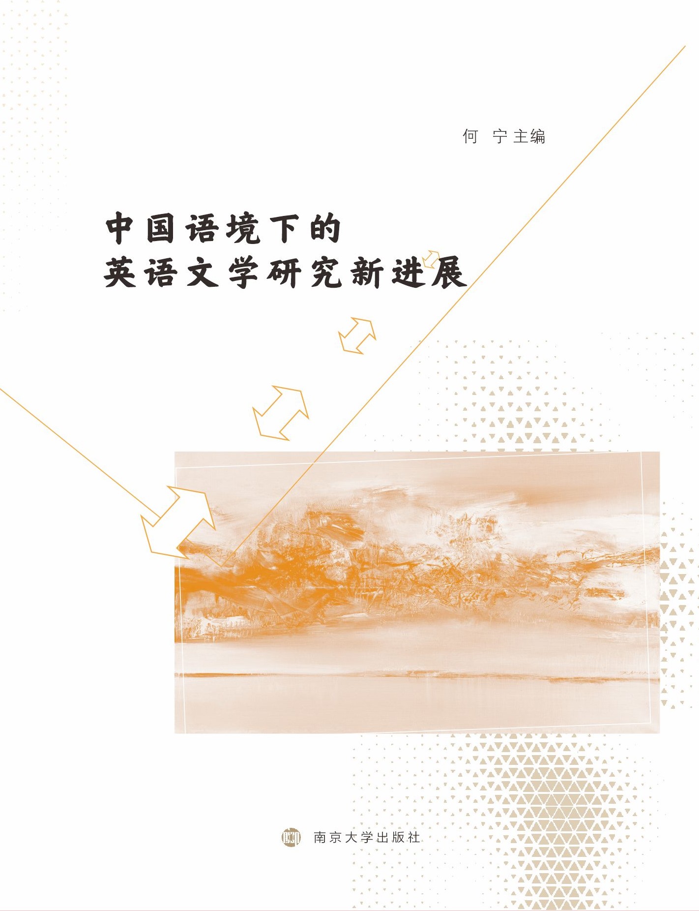 �Ї�(gu��)�Z(y��)���µ�Ӣ�Z(y��)�ČW(xu��)�о����M(j��n)չ