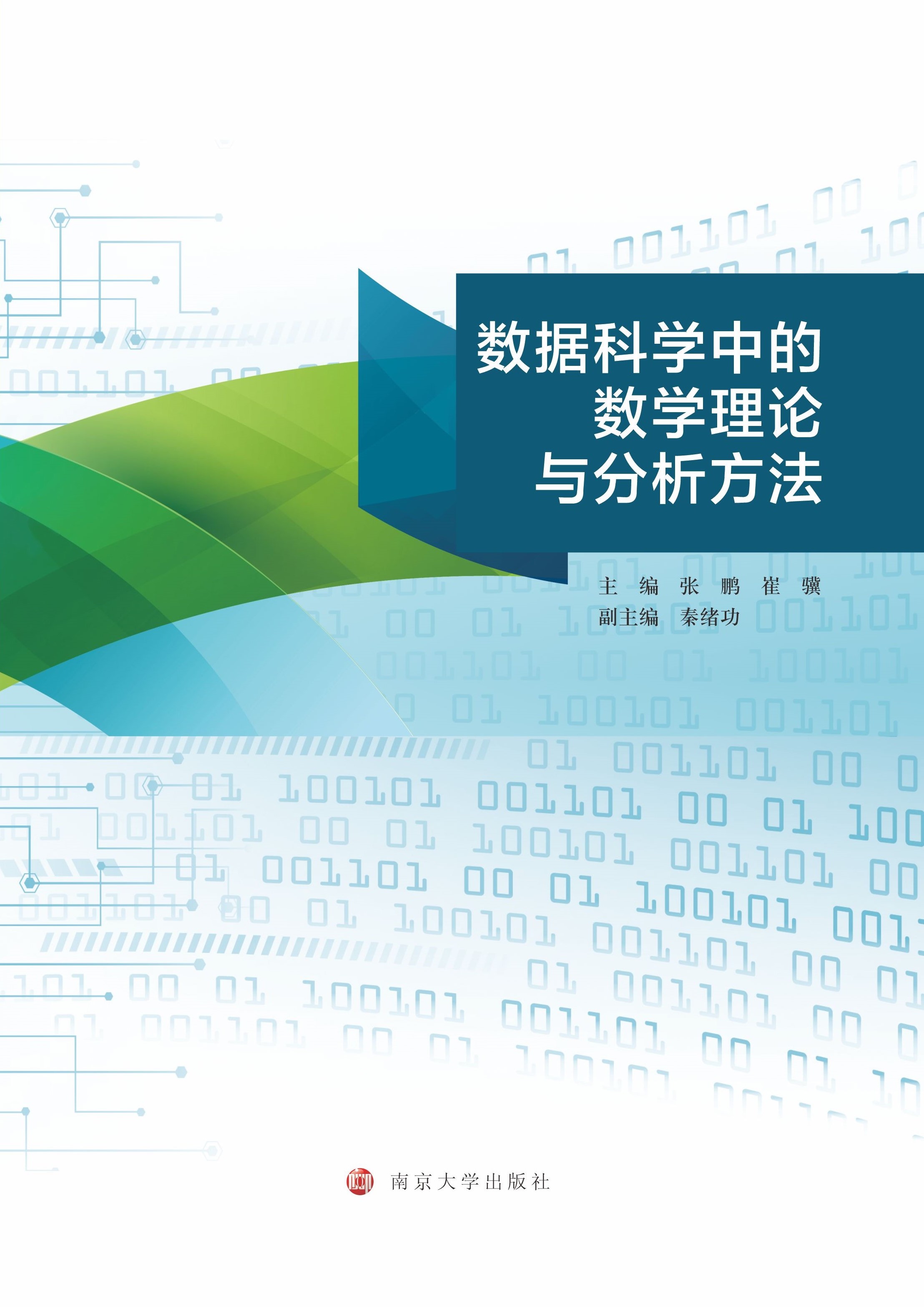 ��(sh��)��(j��)�ƌW(xu��)�еĔ�(sh��)�W(xu��)��Փ�c��������