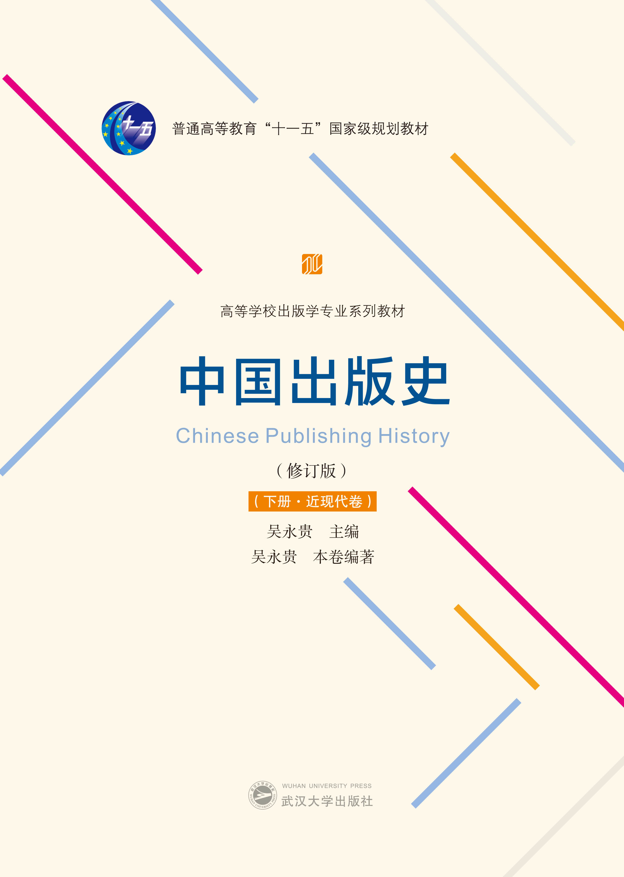 �Ї�(gu��)����ʷ����ӆ�棩����(c��)�����F(xi��n)������