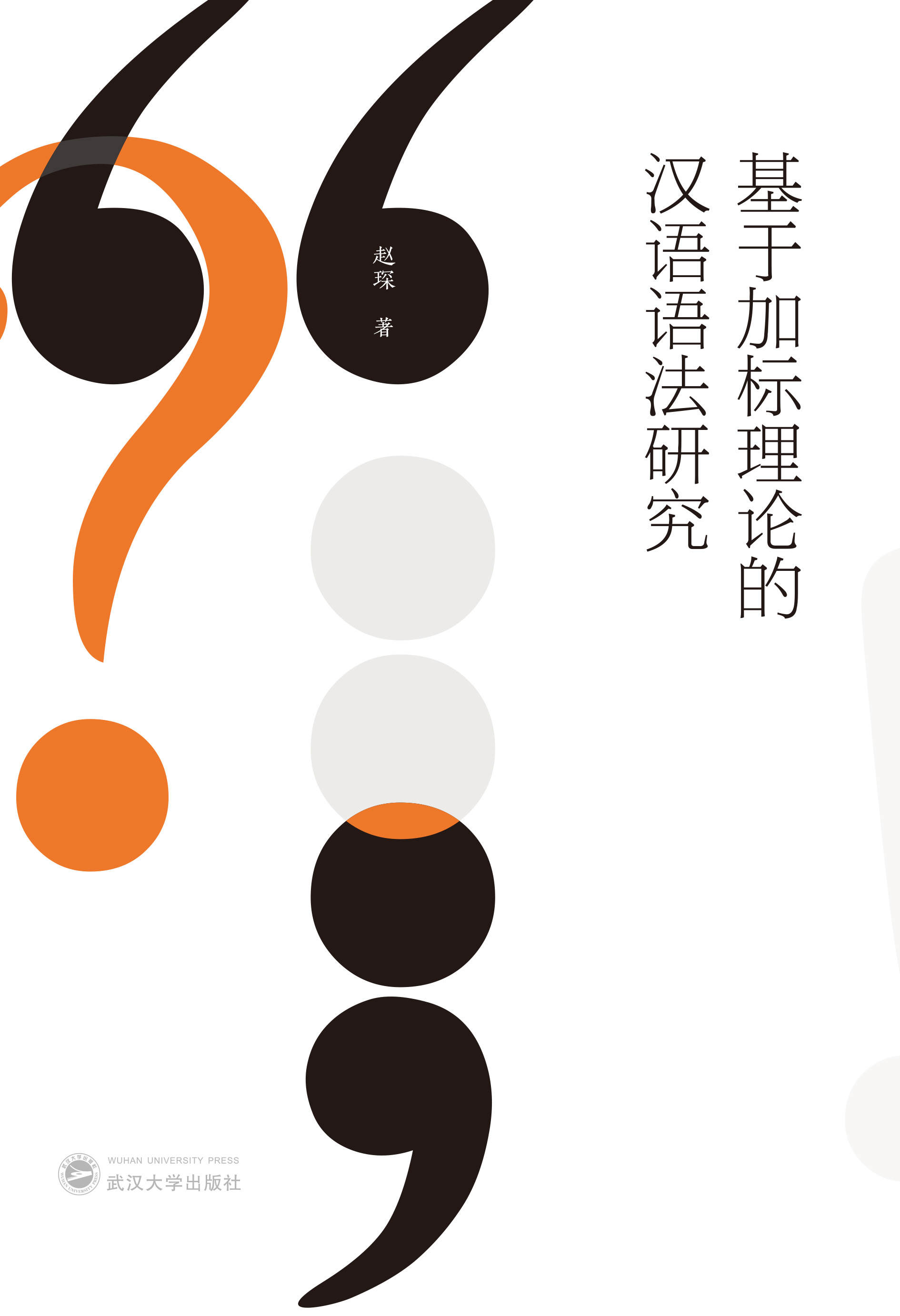 ���ڼӘ���Փ�ĝh�Z�Z���о�