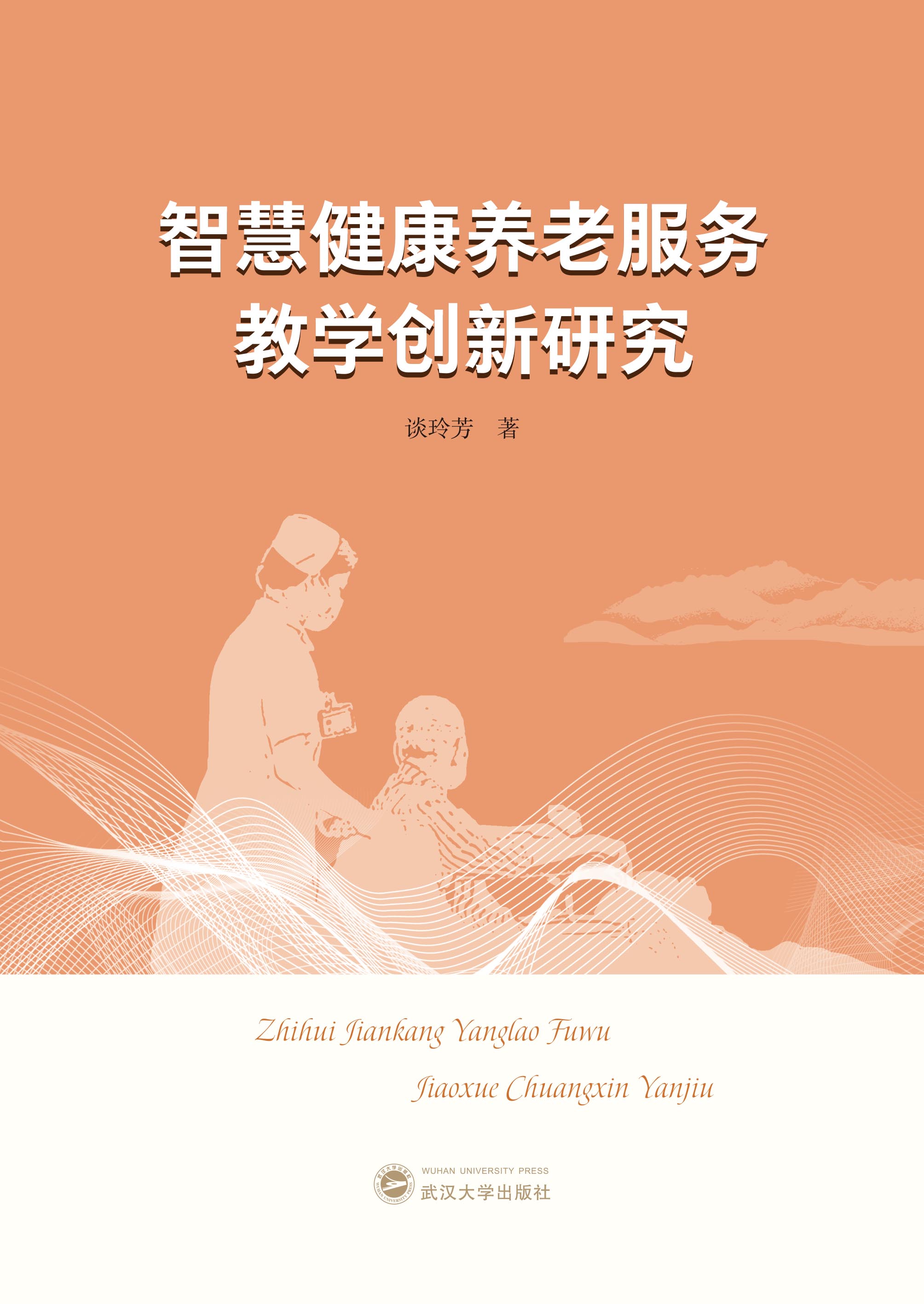 �ǻ۽����B(y��ng)�Ϸ��ս̌W��(chu��ng)���о�