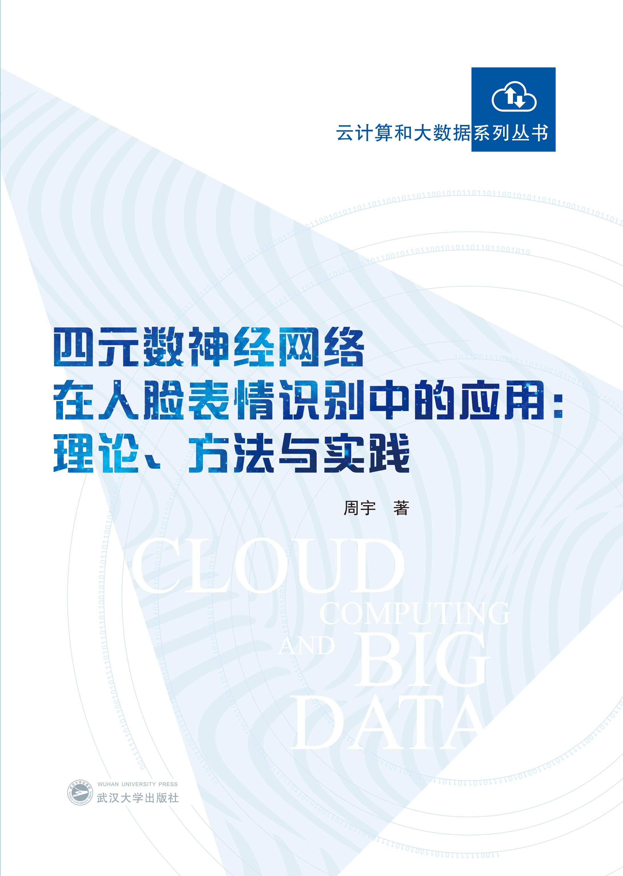 ��Ԫ��(sh��)��(j��ng)�W(w��ng)�j(lu��)����Ę�����R(sh��)�e�еđ�(y��ng)�ã���Փ�������c��(sh��)�`