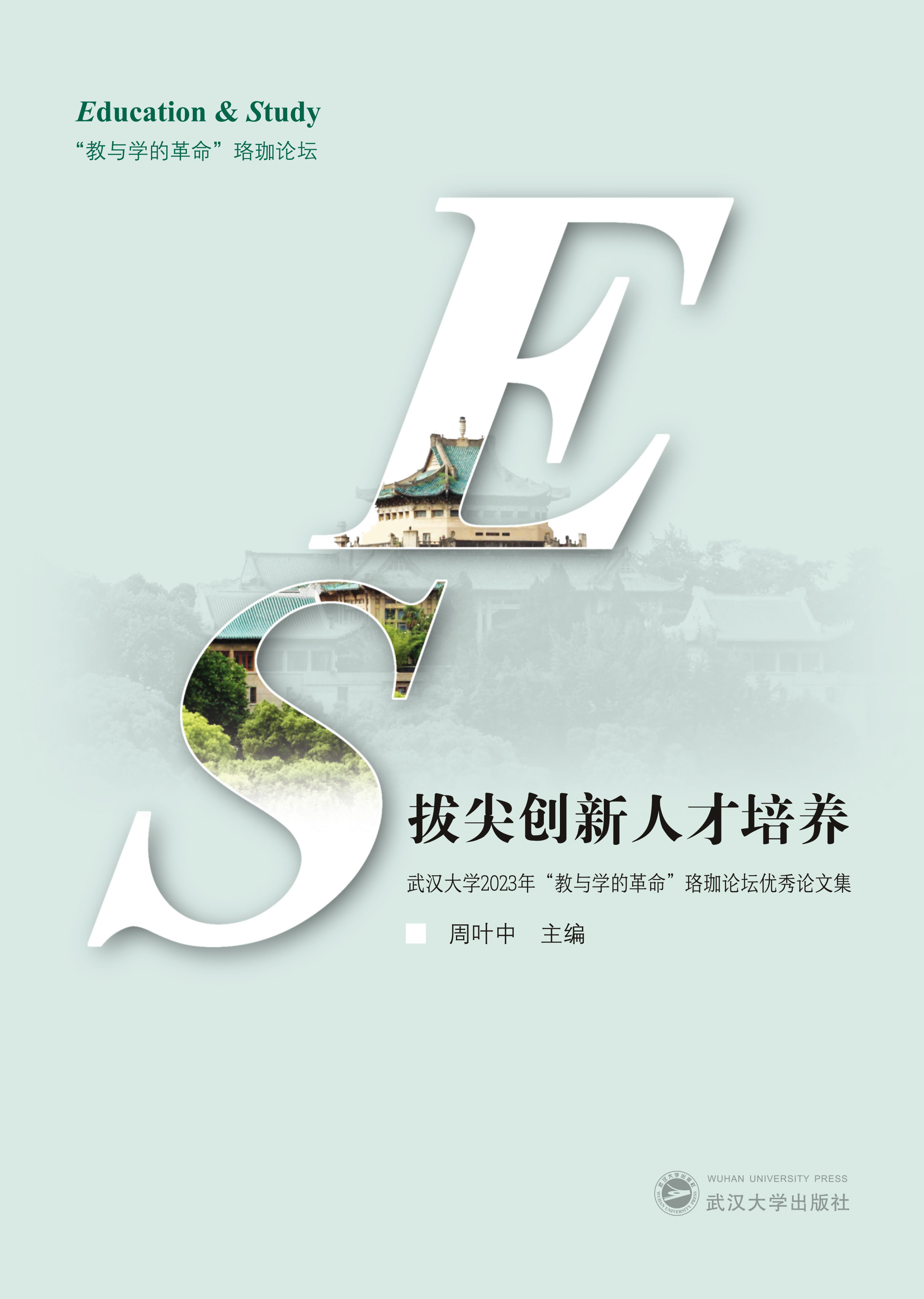 �μℓ(chu��ng)���˲����B(y��ng)������h��W(xu��)2023�ꡰ���c�W(xu��)�ĸ���������Փ����(y��u)��Փ�ļ�