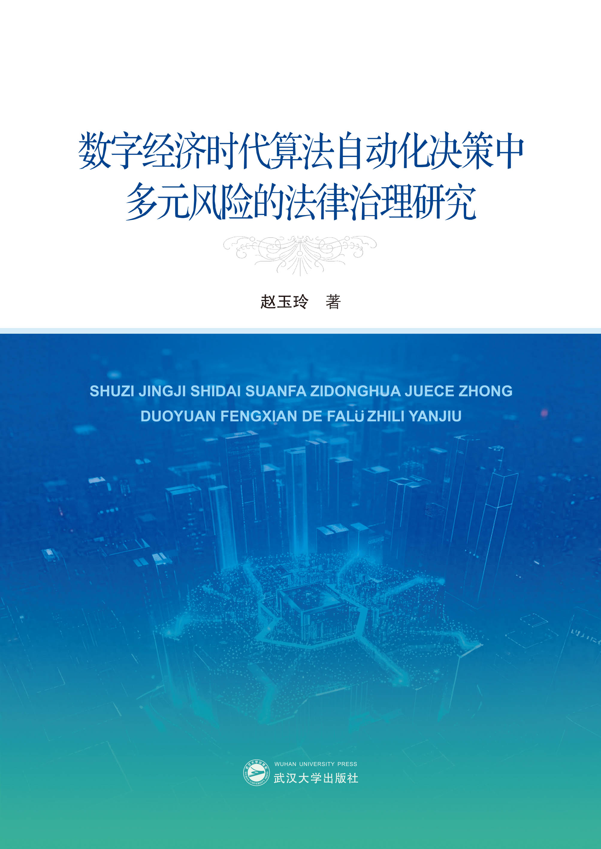 ��(sh��)�ֽ�(j��ng)���r���㷨�Ԅӻ��Q���ж�Ԫ�L(f��ng)�U�ķ��������о�