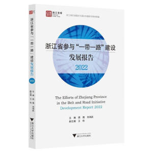 �㽭ʡ���c��һ��һ·�����O(sh��)�l(f��)չ��(b��o)��