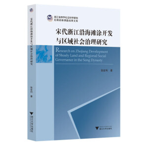 �δ��㽭�غ���Ϳ�_(k��i)�l(f��)�c�^(q��)�����(hu��)�����о�