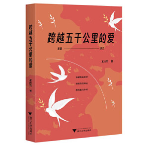 ��Խ��ǧ����Đ�